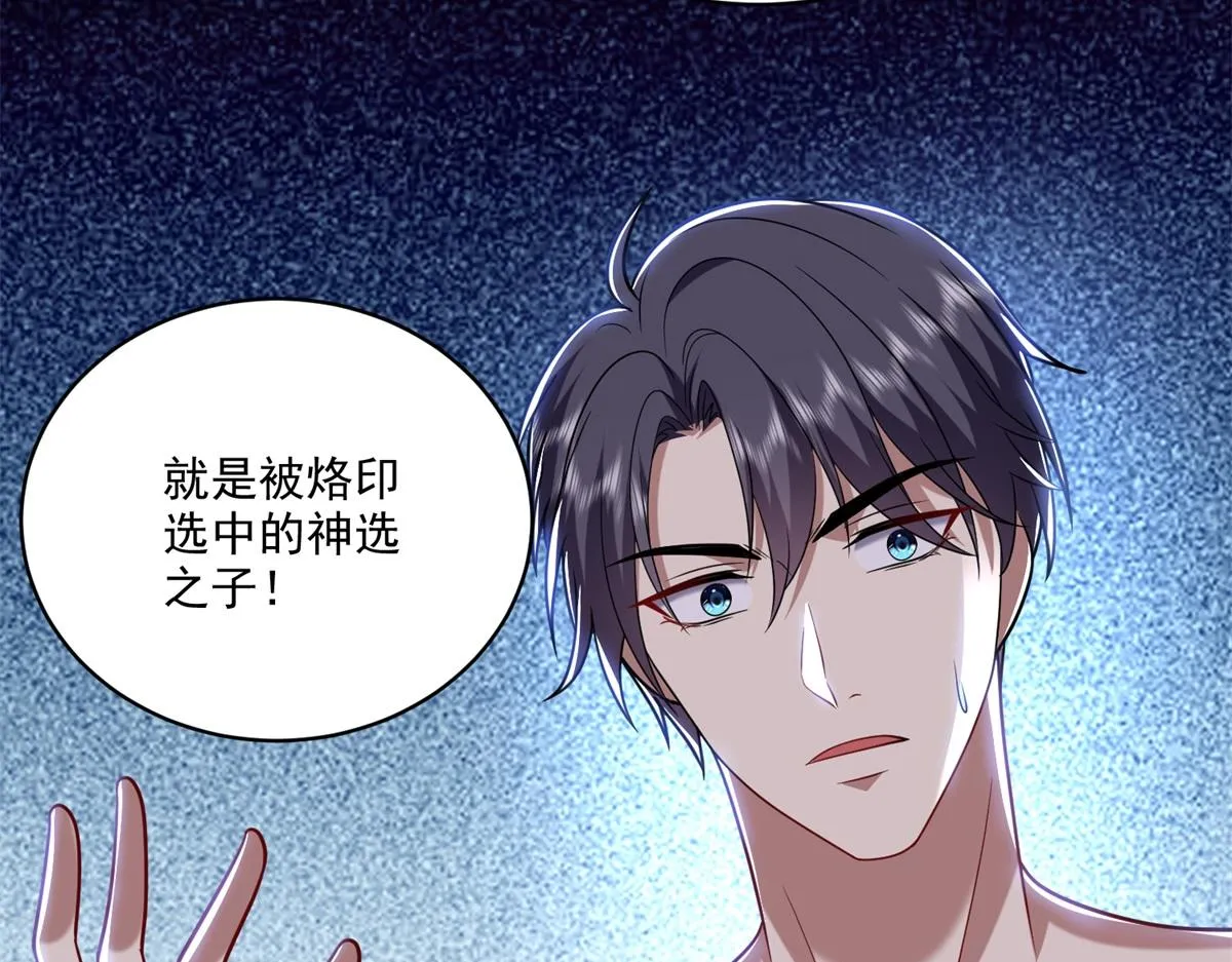 16-神选之子 第93页