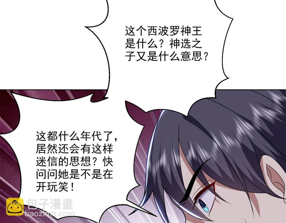 16-神选之子 第95页