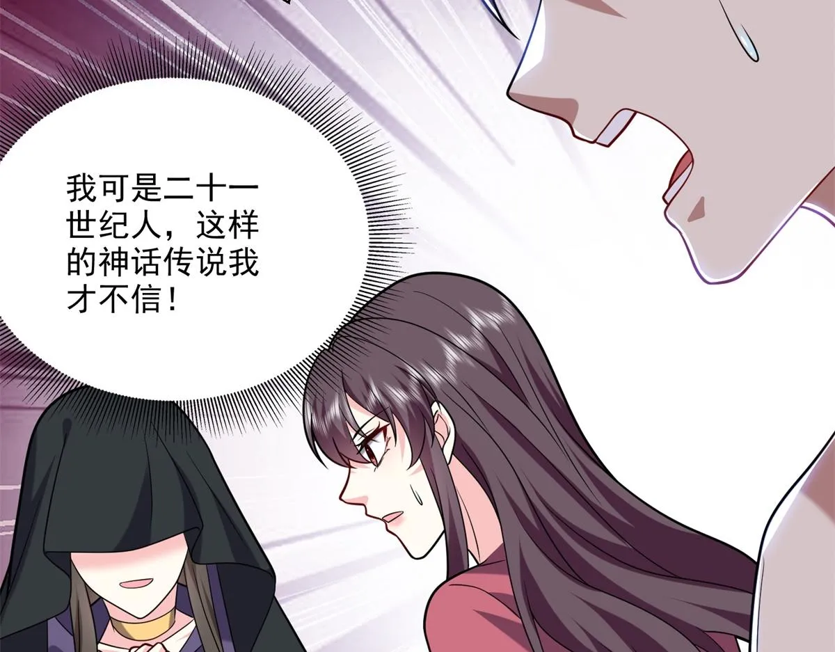 16-神选之子 第96页