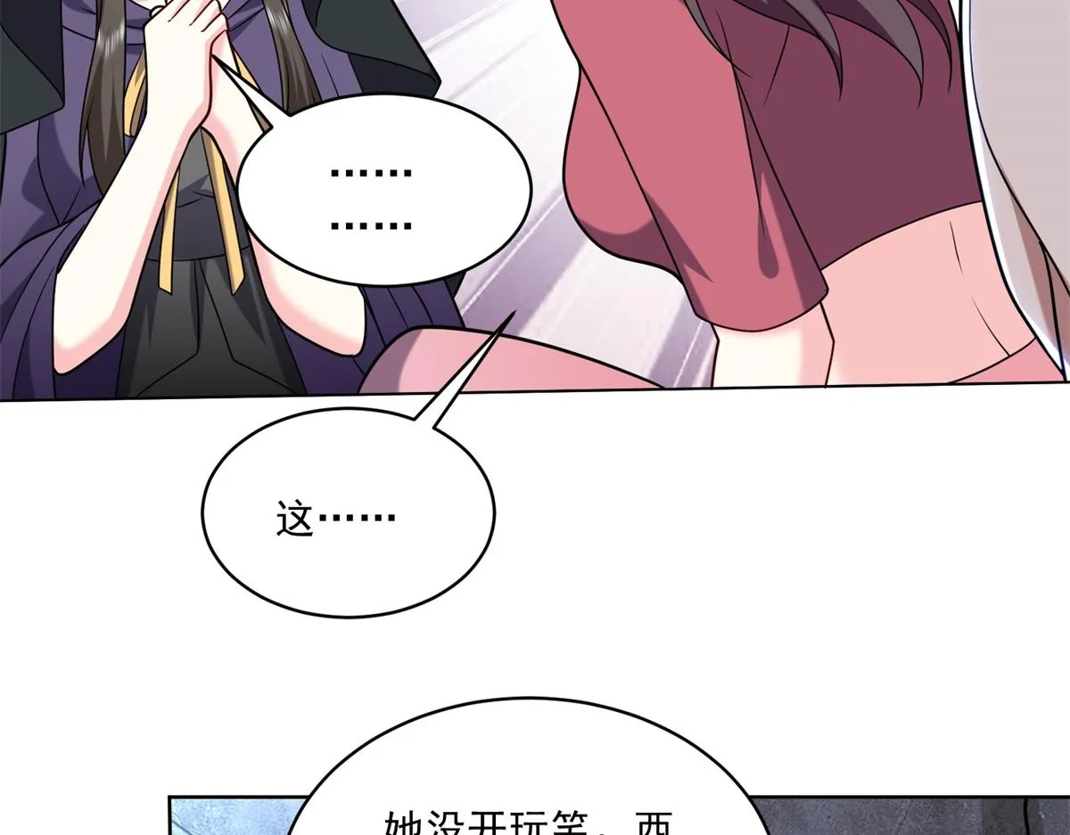 16-神选之子 第97页