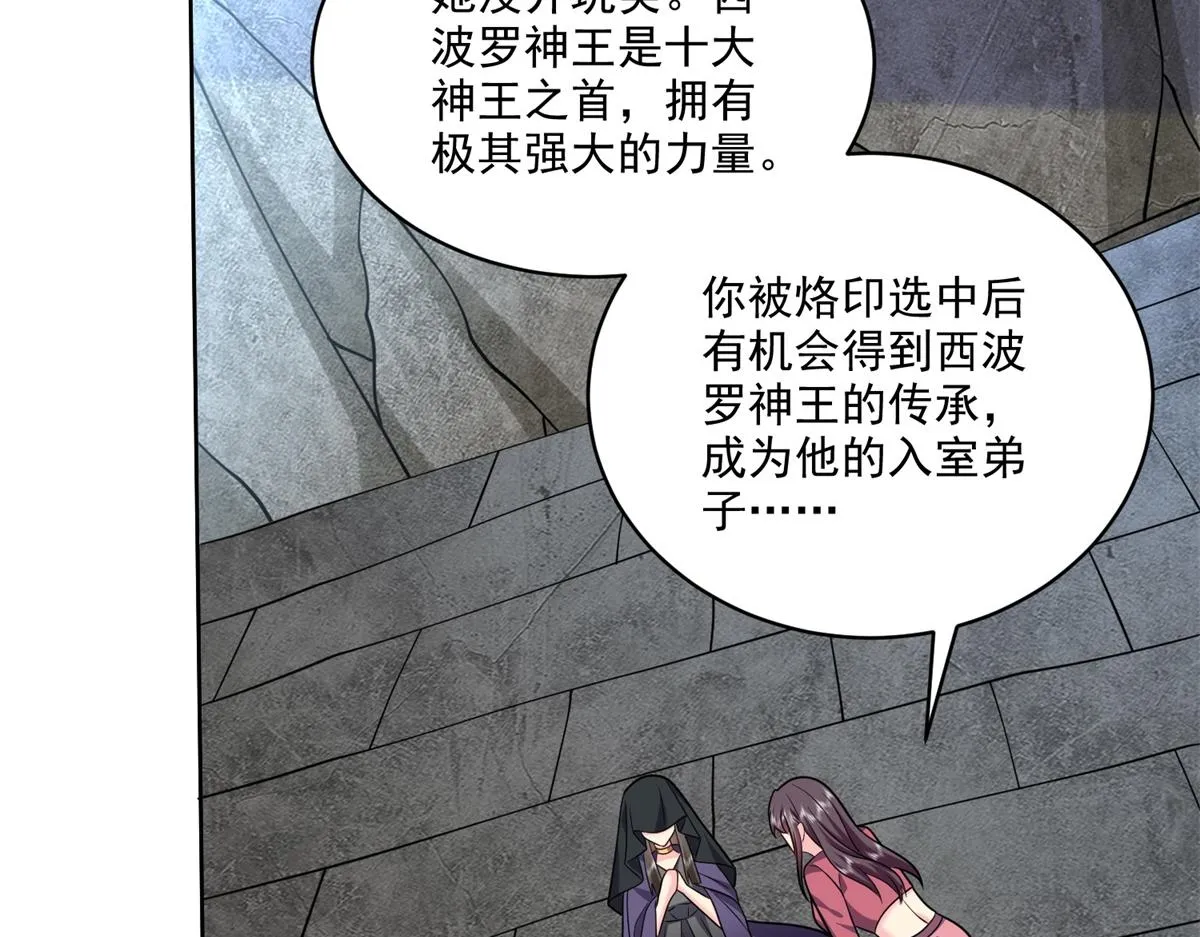 16-神选之子 第98页