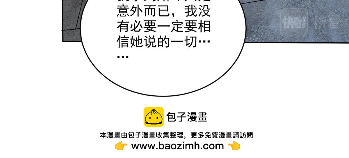 16-神选之子 第100页