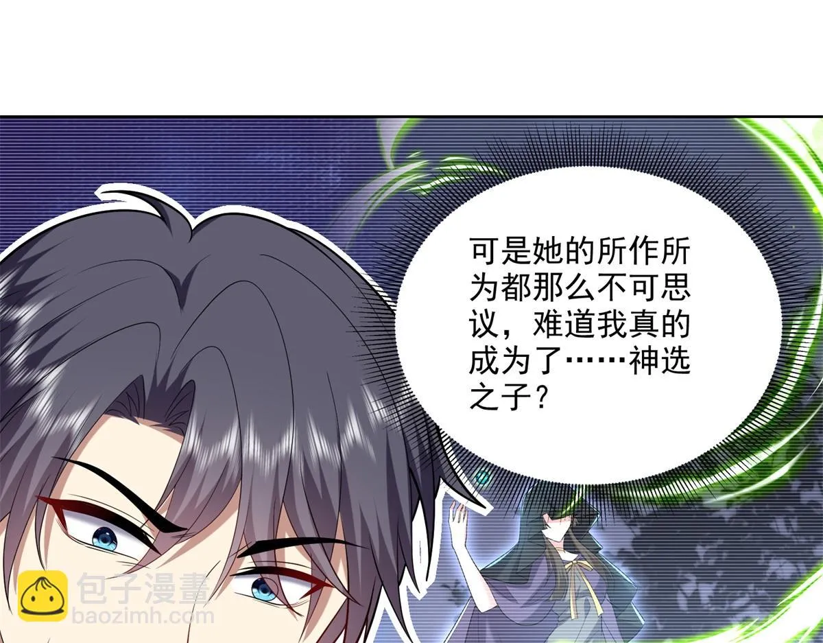 16-神选之子 第101页