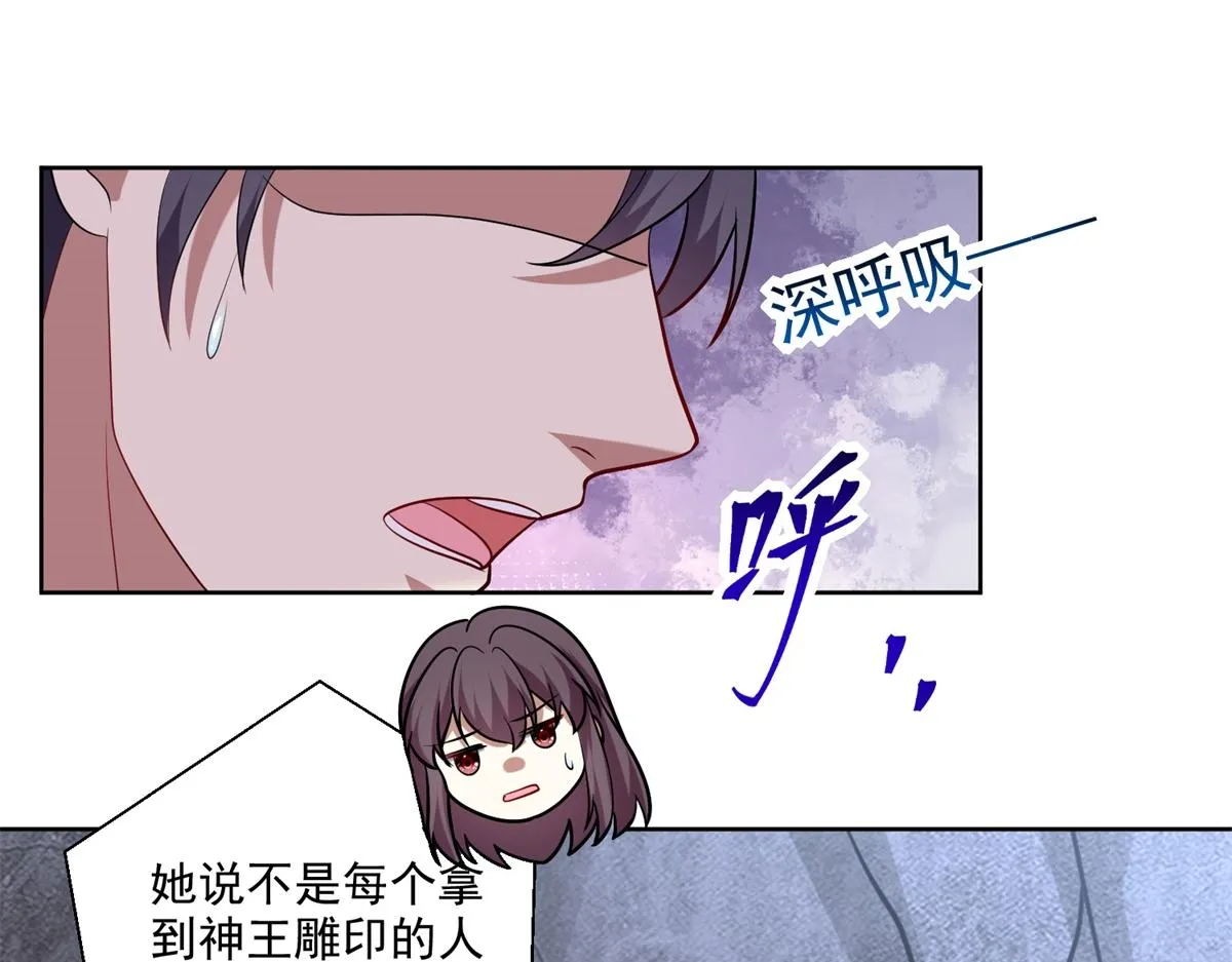 16-神选之子 第103页