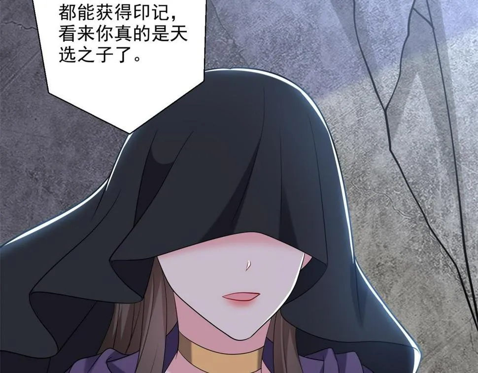 16-神选之子 第104页