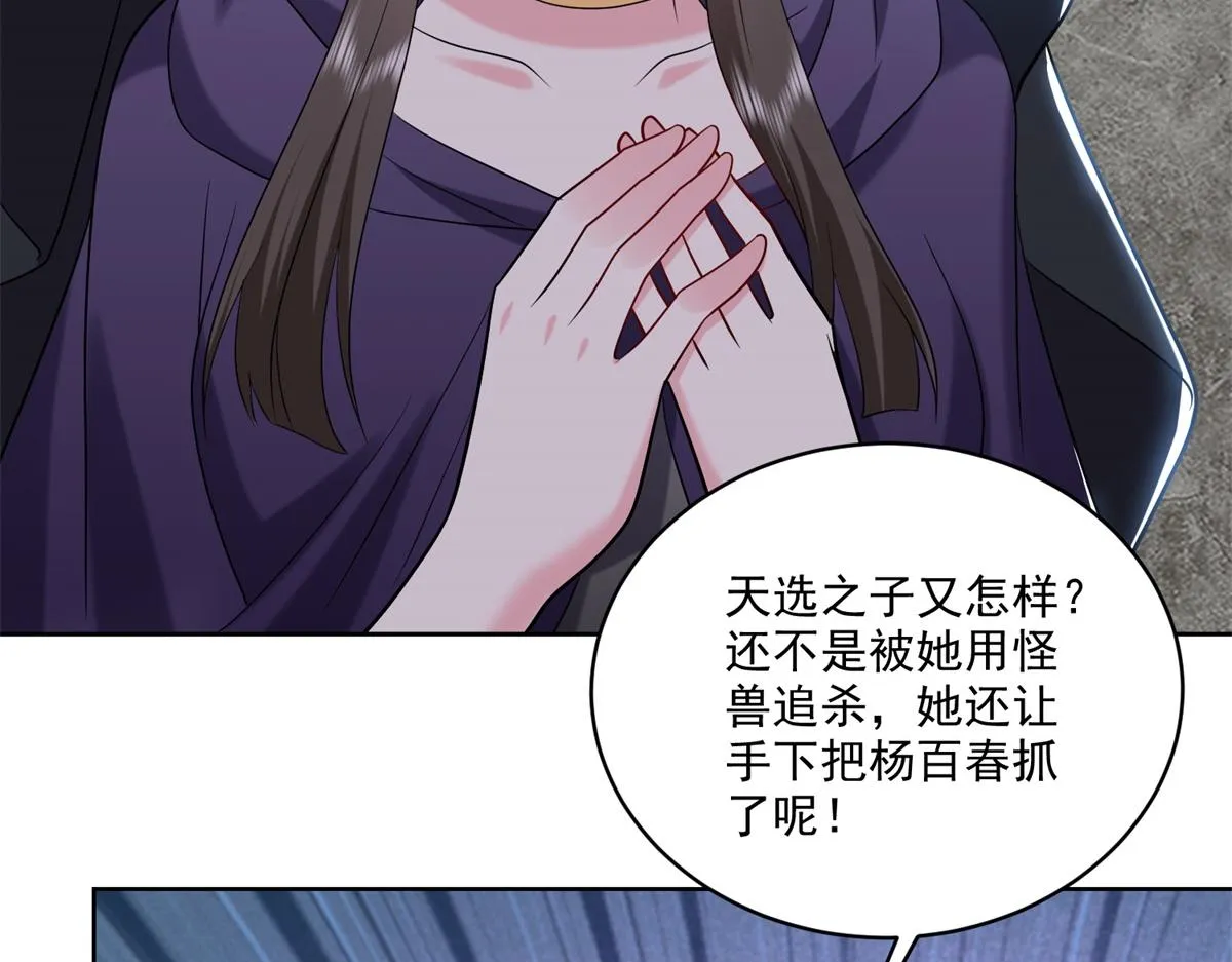 16-神选之子 第105页