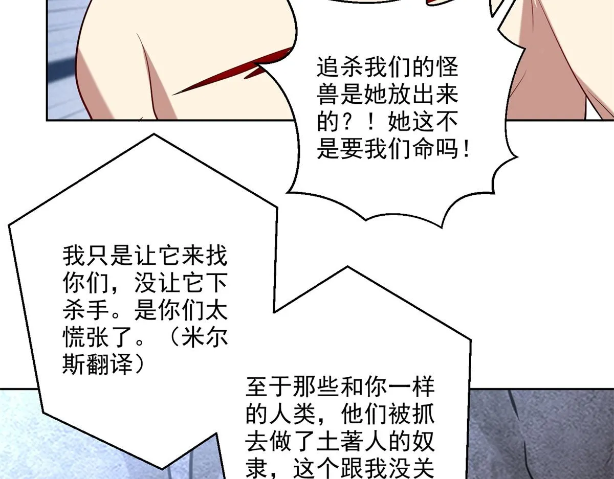 16-神选之子 第107页