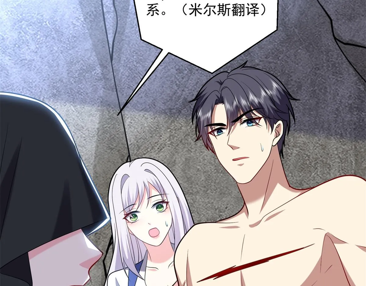 16-神选之子 第108页