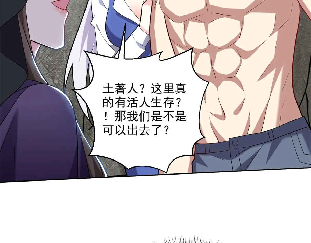 16-神选之子 第109页