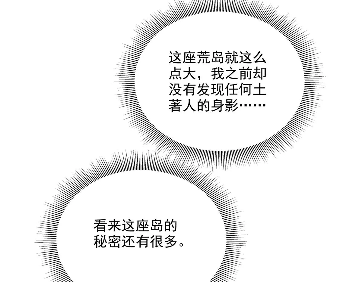 16-神选之子 第110页