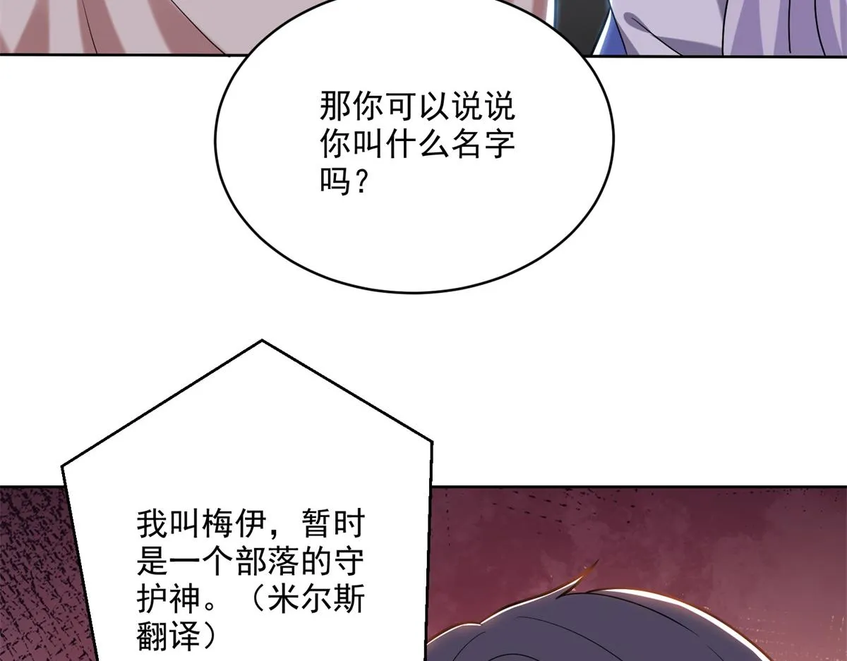 16-神选之子 第113页