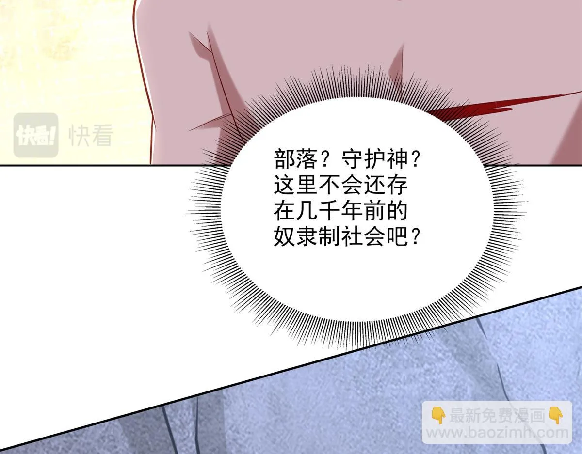 16-神选之子 第115页