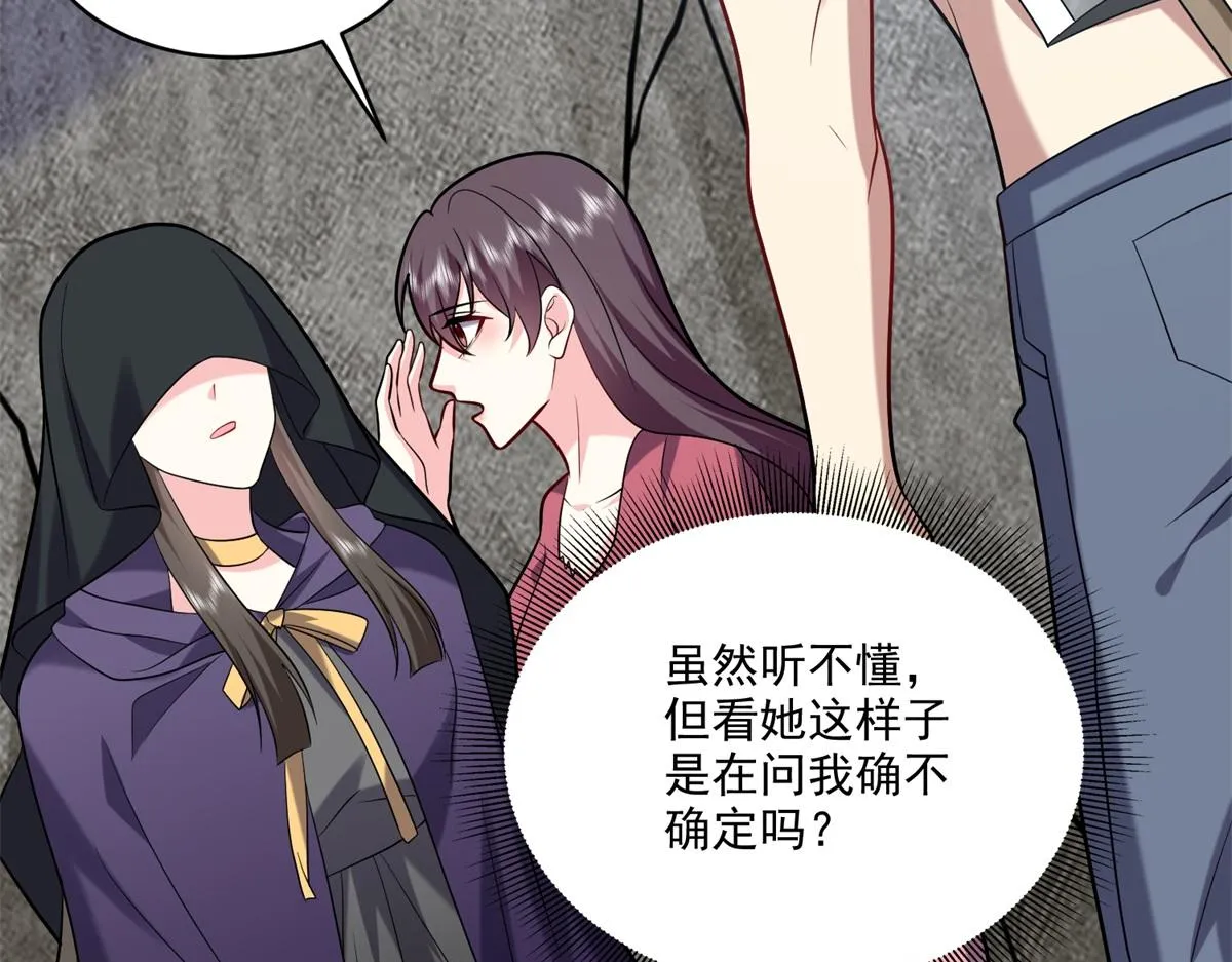 16-神选之子 第117页