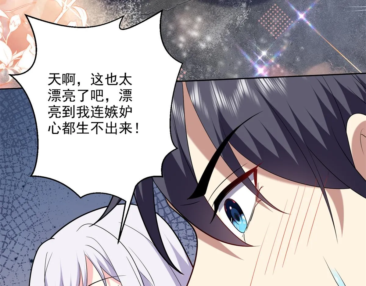 16-神选之子 第124页