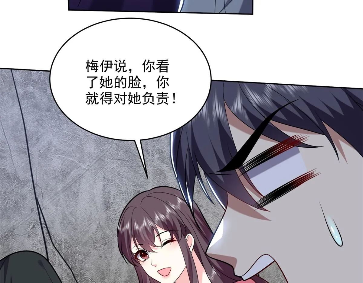 16-神选之子 第128页