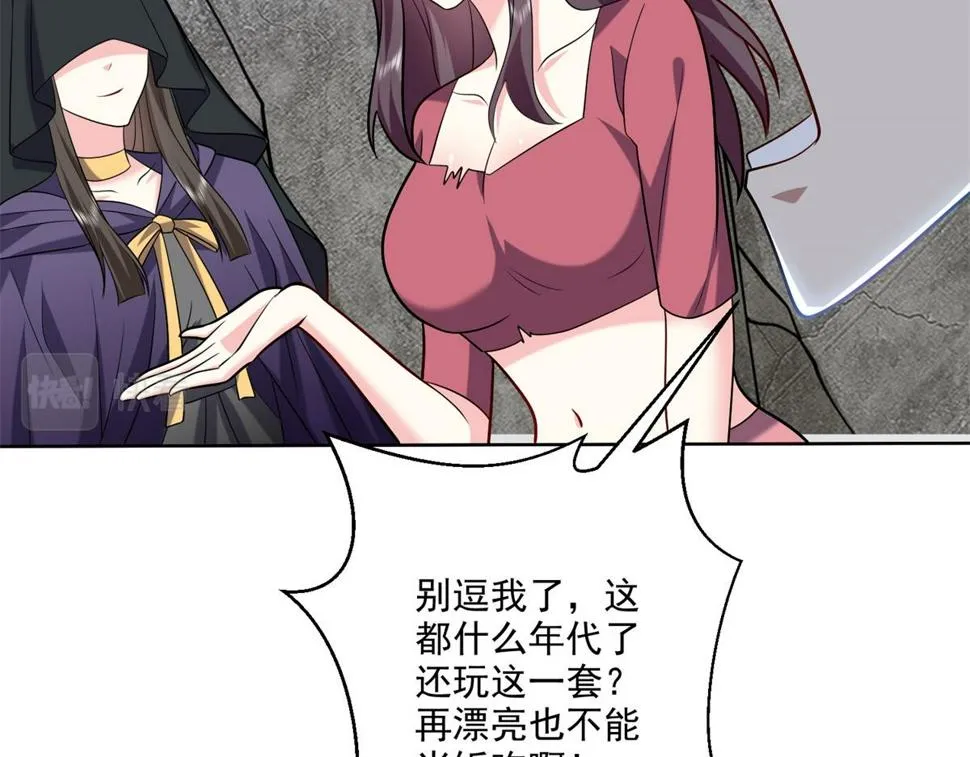 16-神选之子 第129页
