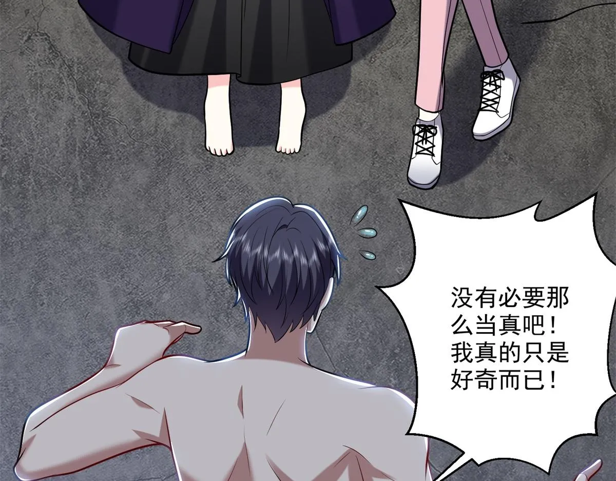 16-神选之子 第132页