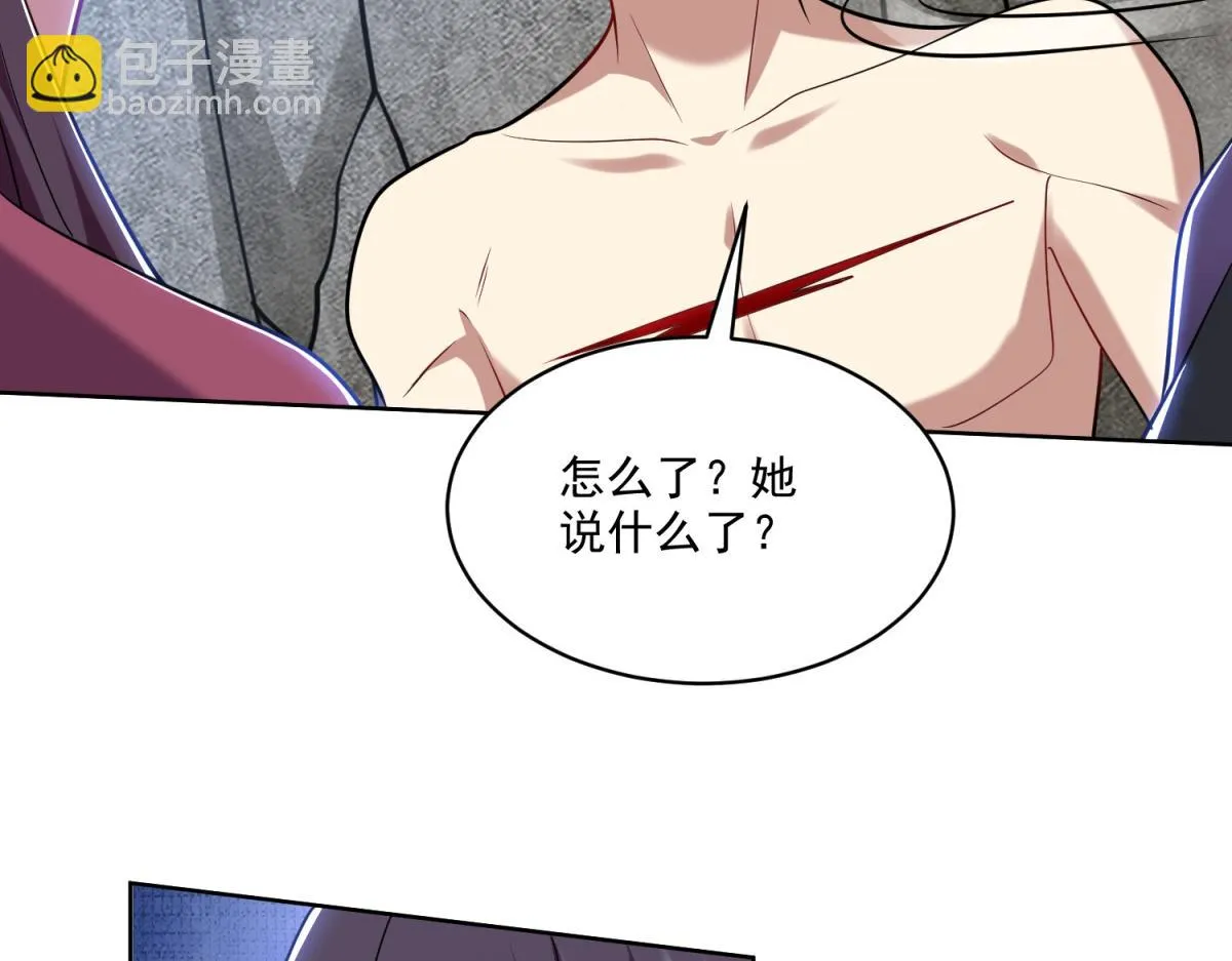 16-神选之子 第138页