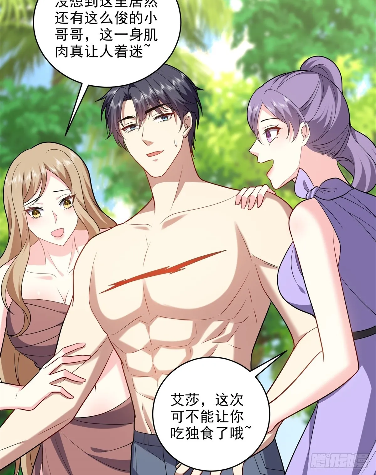 20-混入姜氏部落 第1页