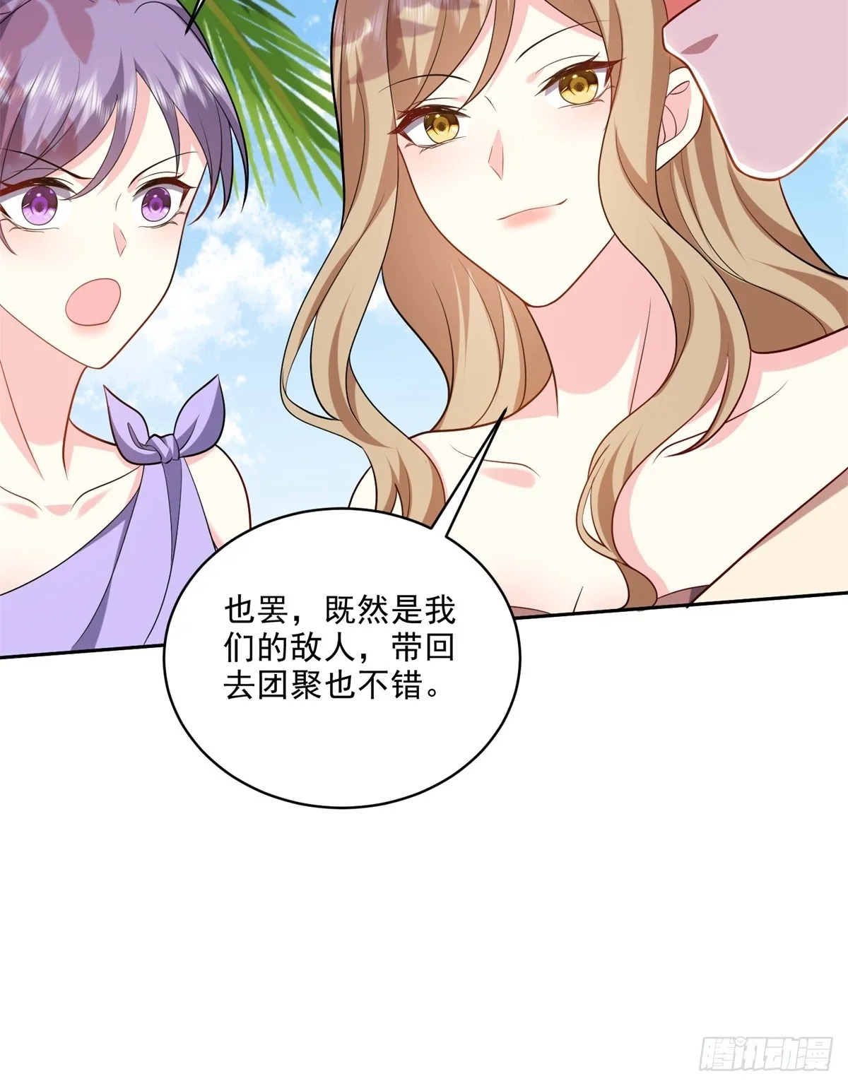20-混入姜氏部落 第9页