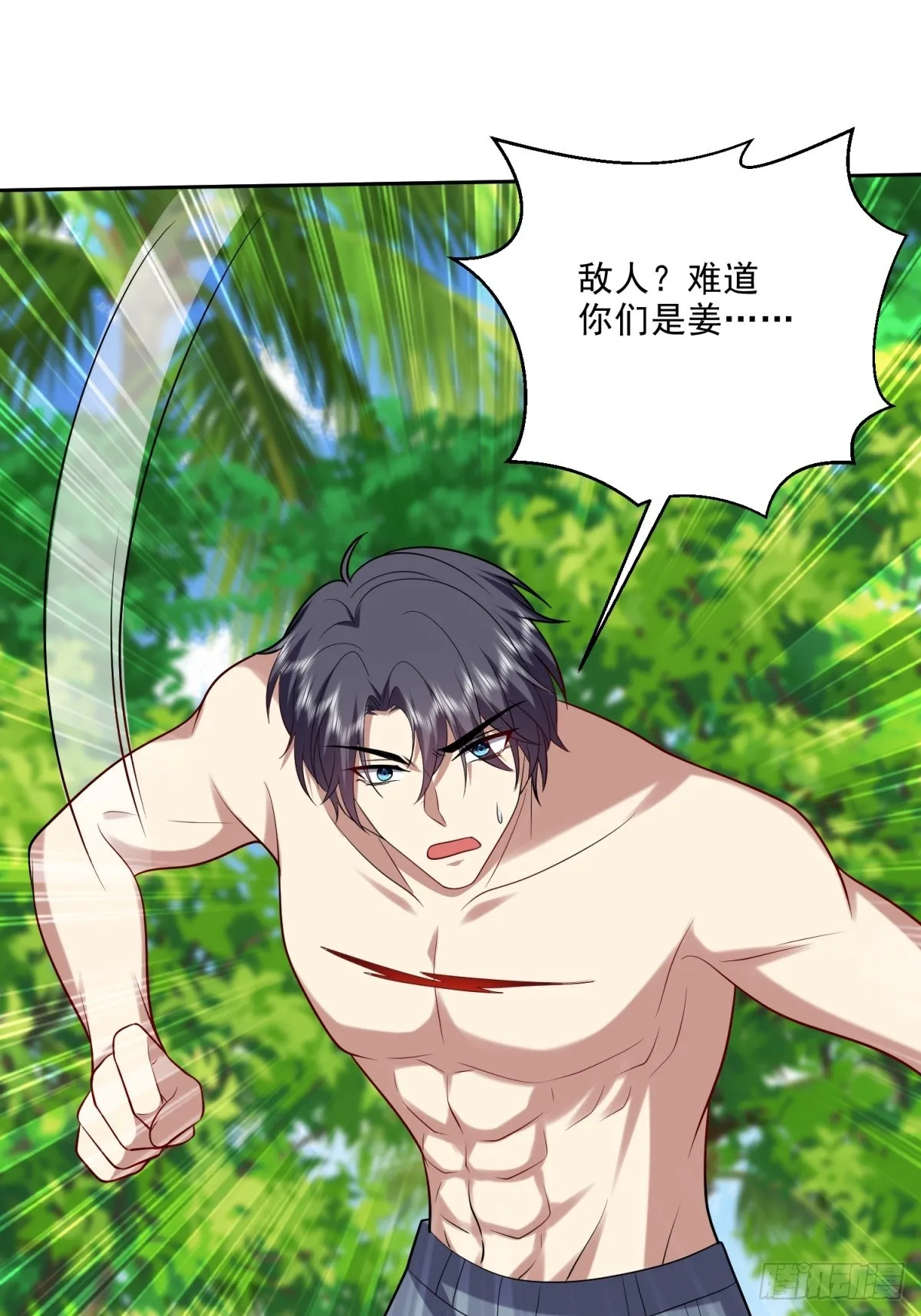 20-混入姜氏部落 第10页