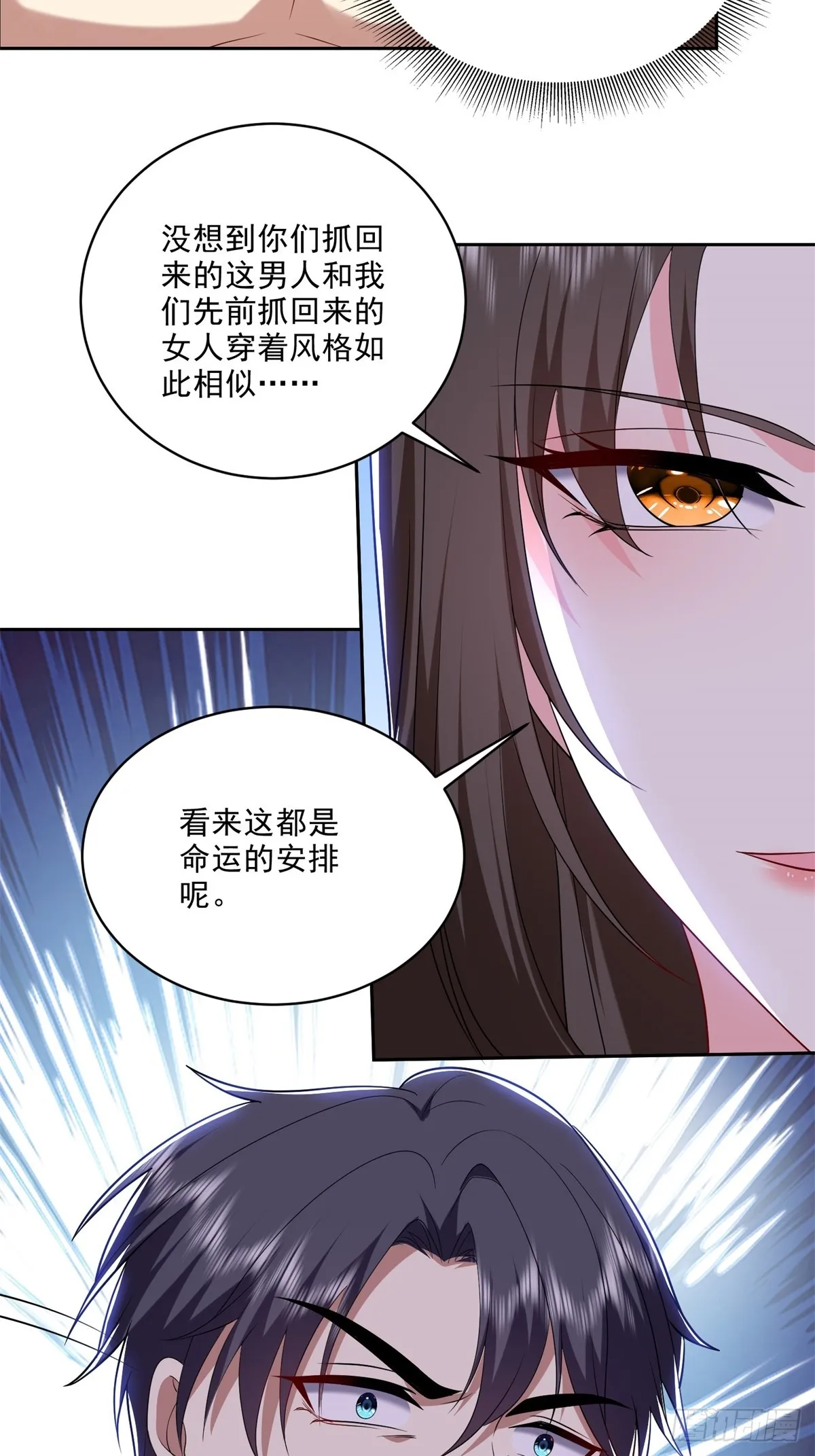 20-混入姜氏部落 第24页