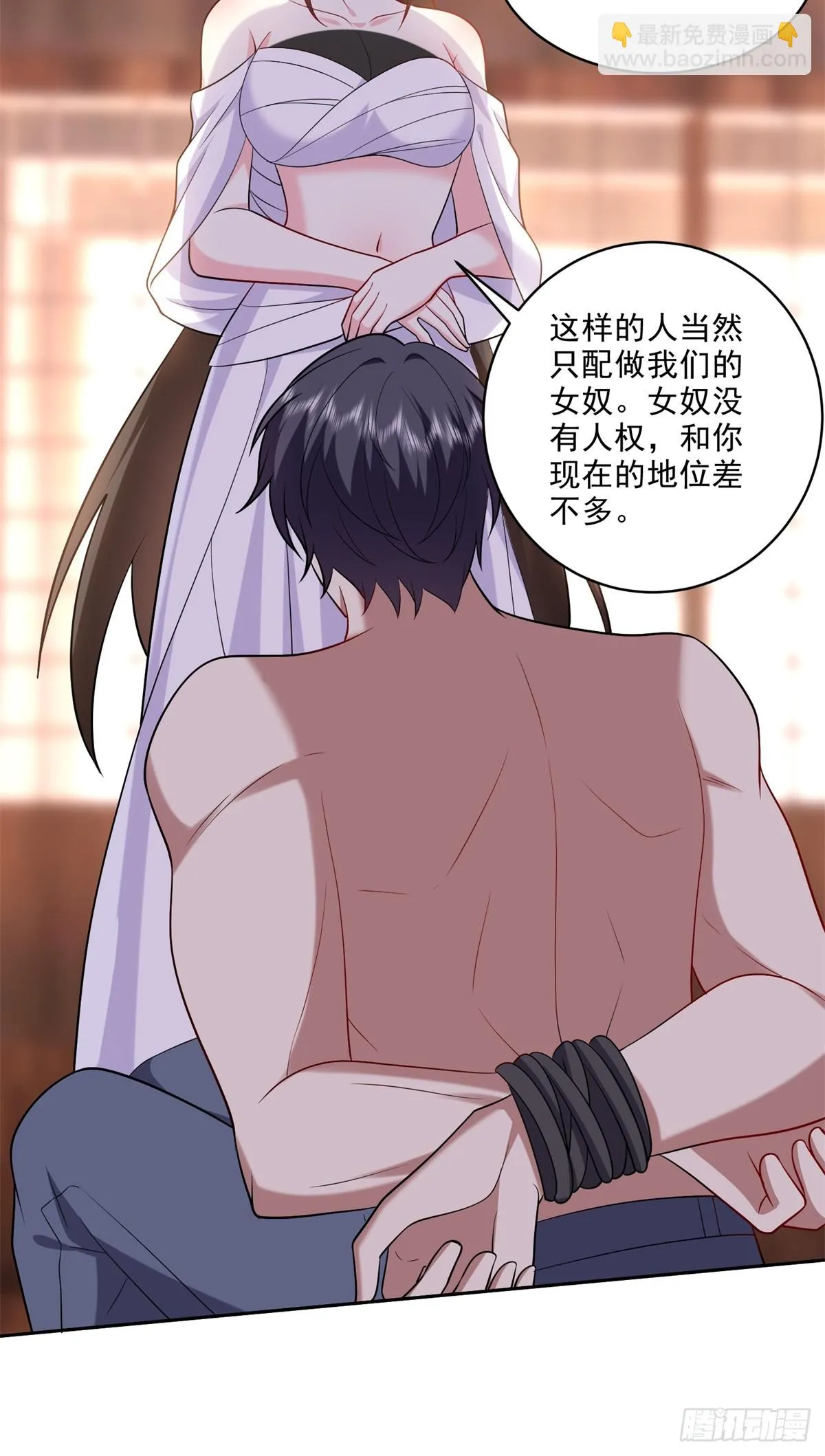 20-混入姜氏部落 第26页