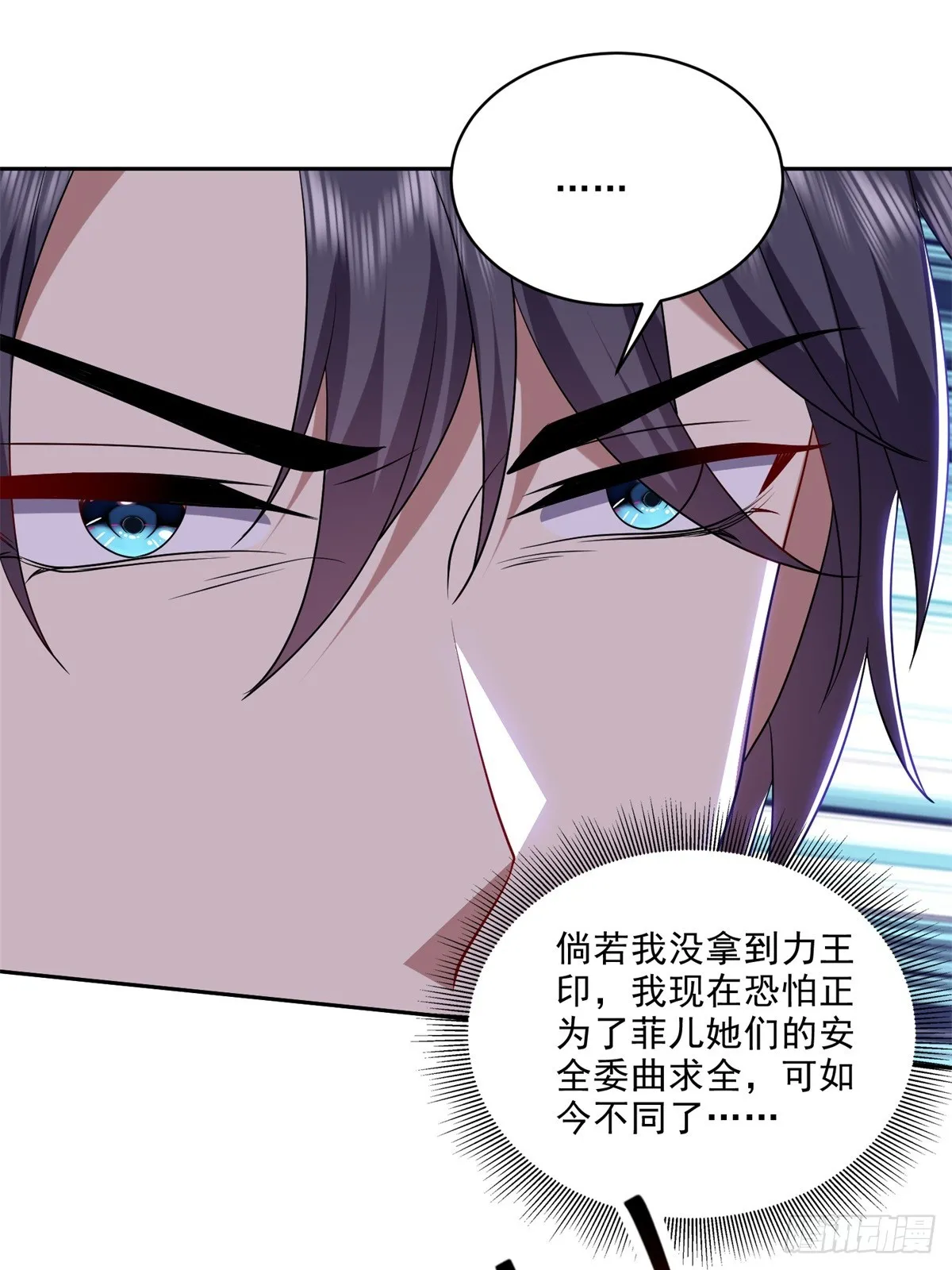 20-混入姜氏部落 第27页