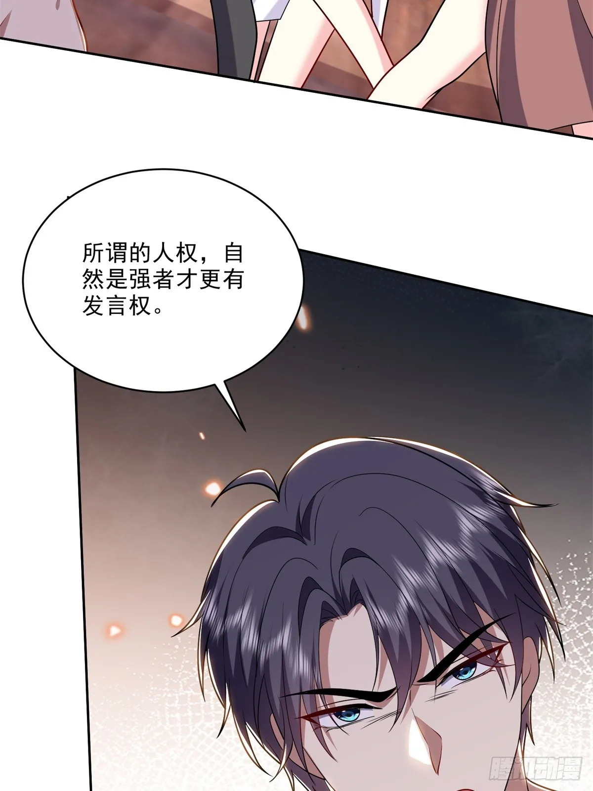 20-混入姜氏部落 第31页