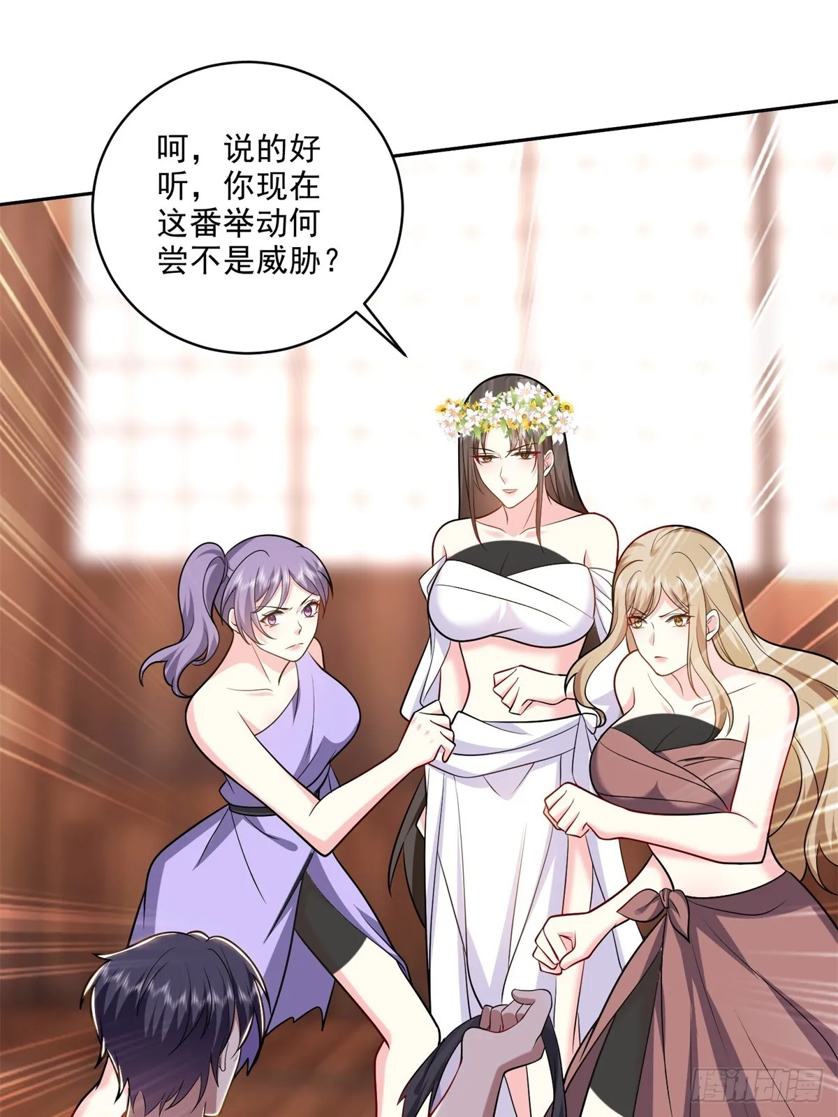 20-混入姜氏部落 第33页
