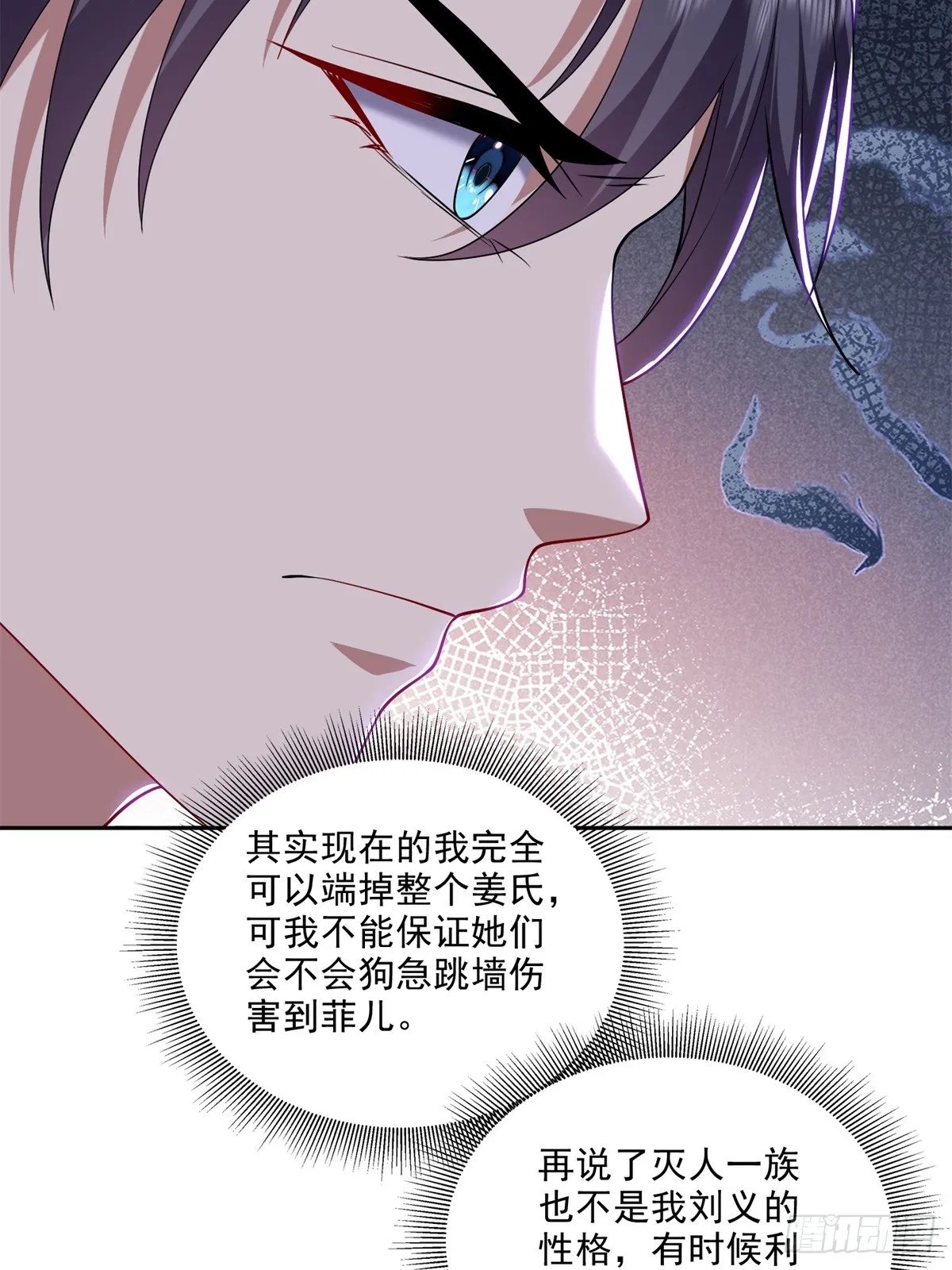 20-混入姜氏部落 第35页