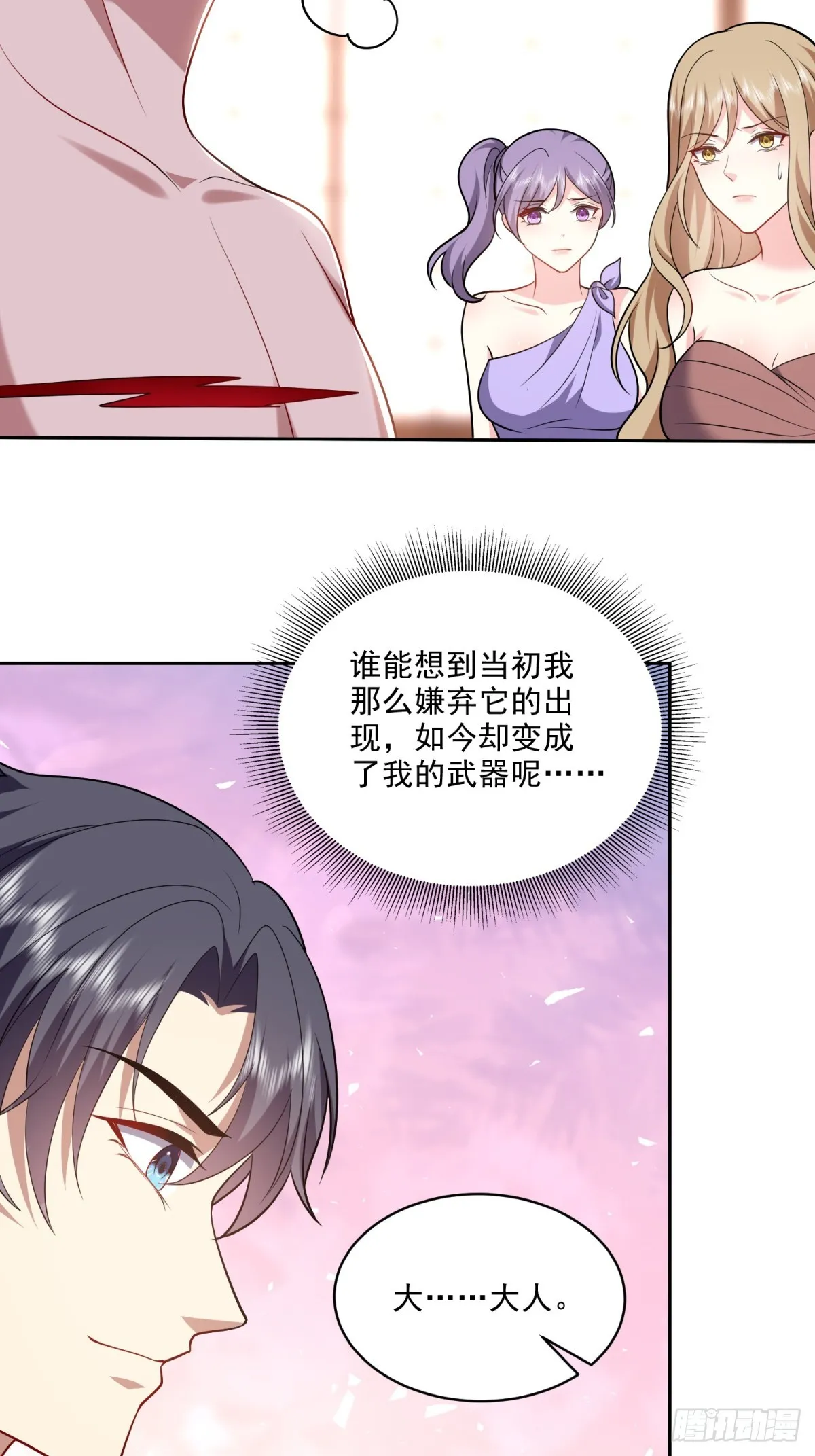 20-混入姜氏部落 第43页