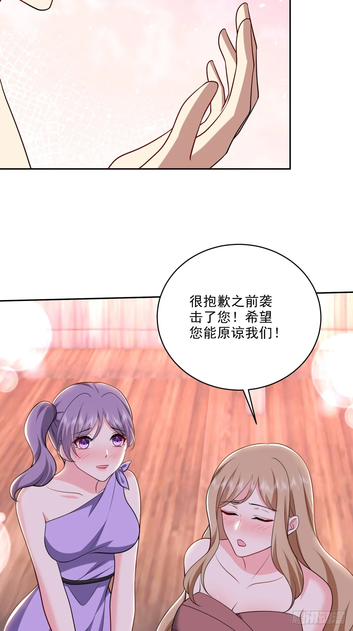 20-混入姜氏部落 第44页