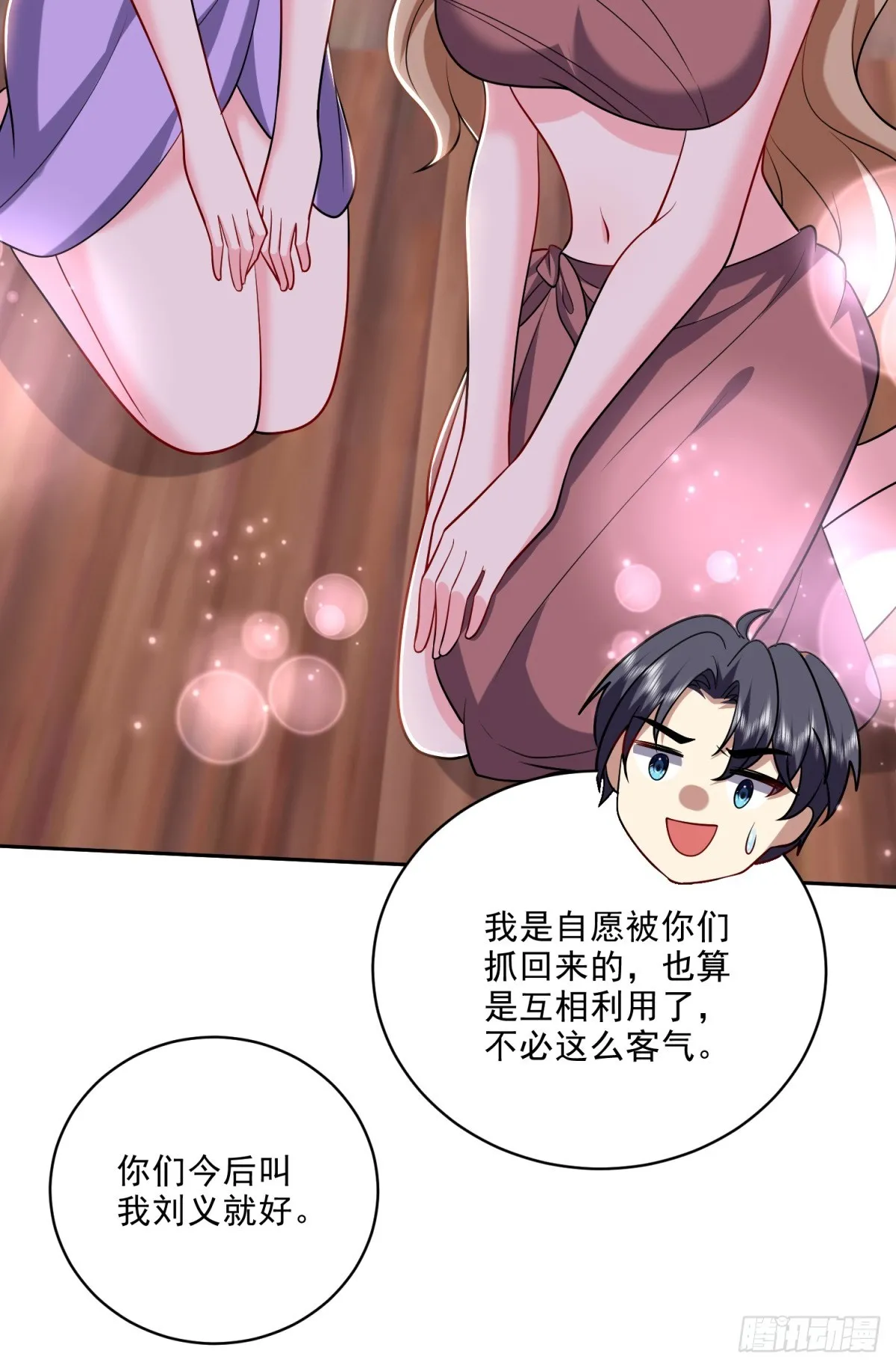20-混入姜氏部落 第45页