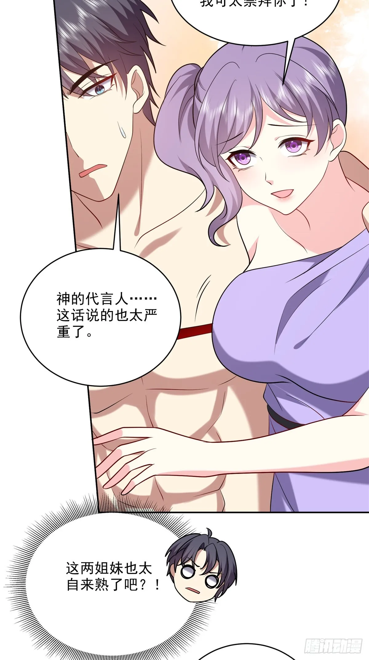 20-混入姜氏部落 第48页