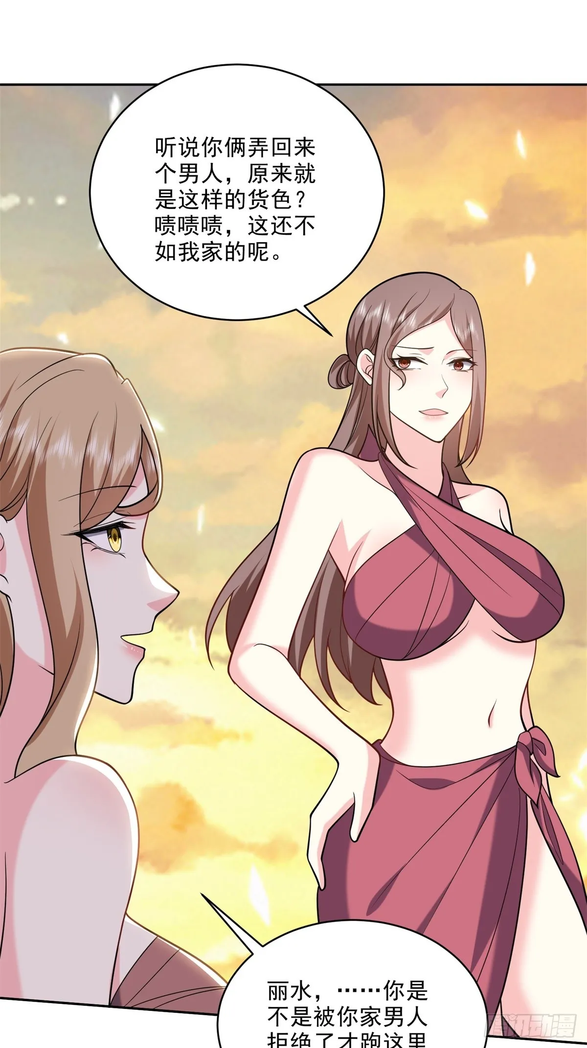 20-混入姜氏部落 第54页