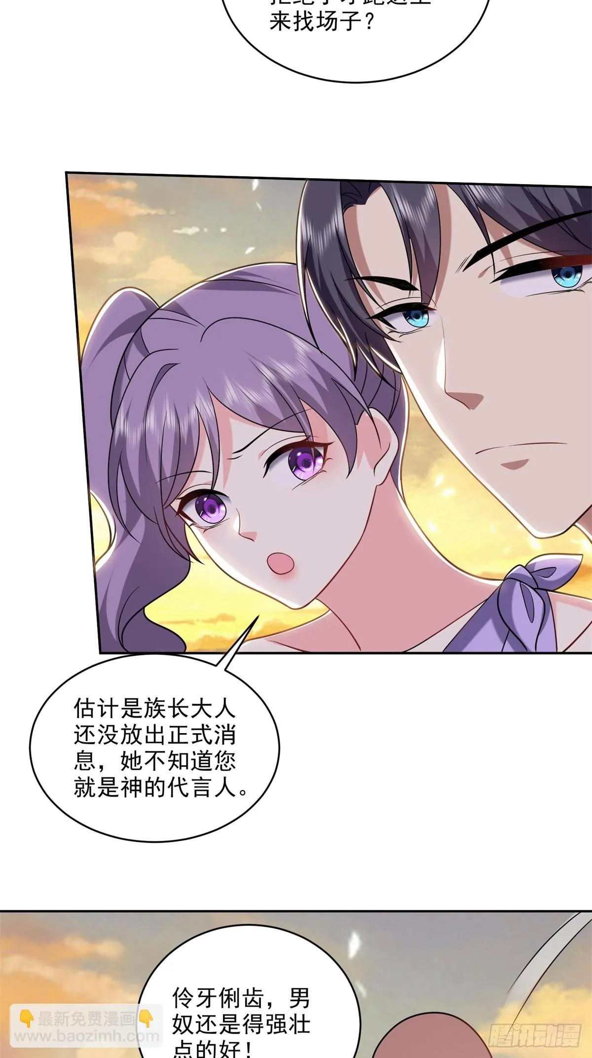 20-混入姜氏部落 第55页