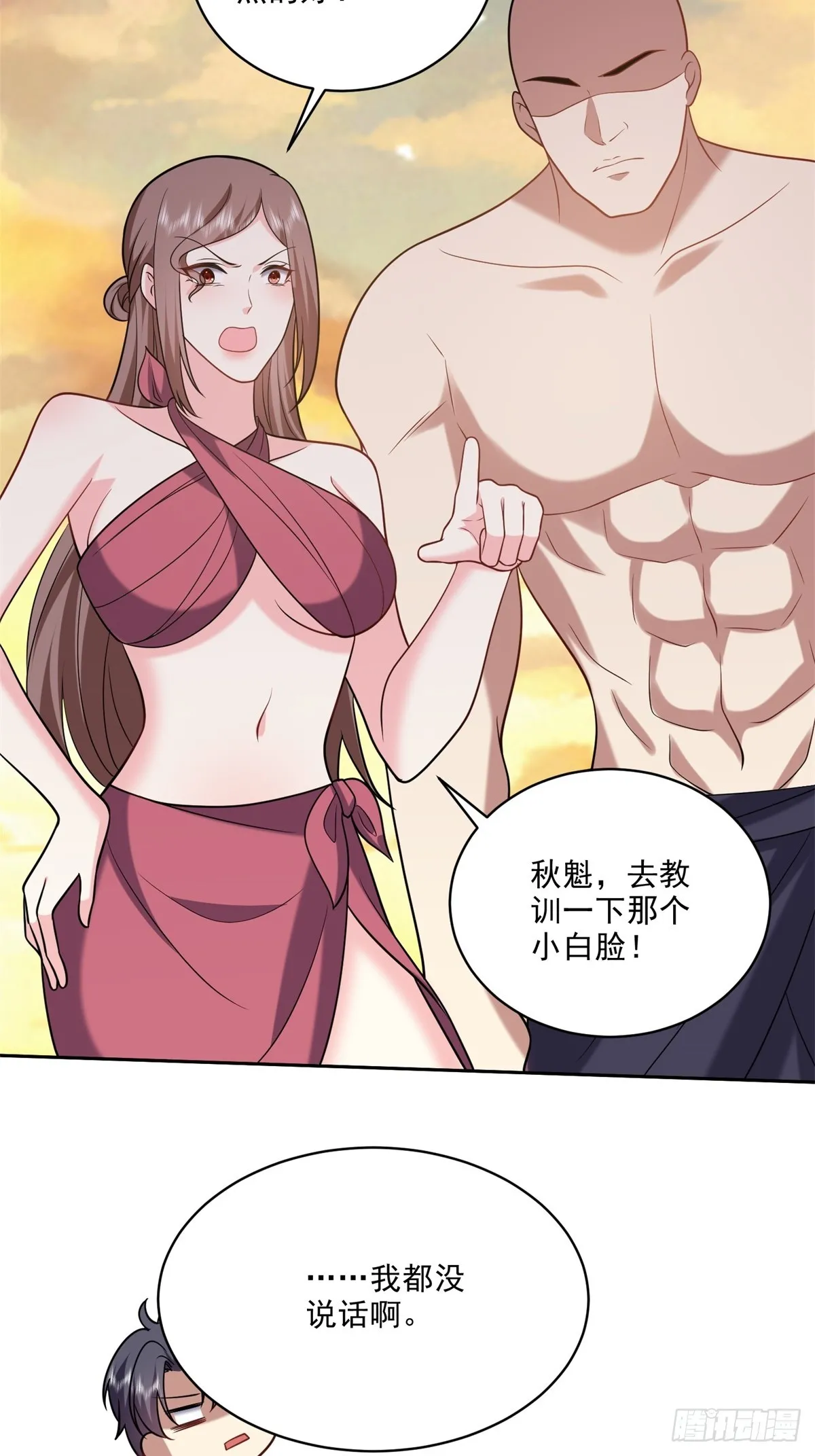 20-混入姜氏部落 第56页