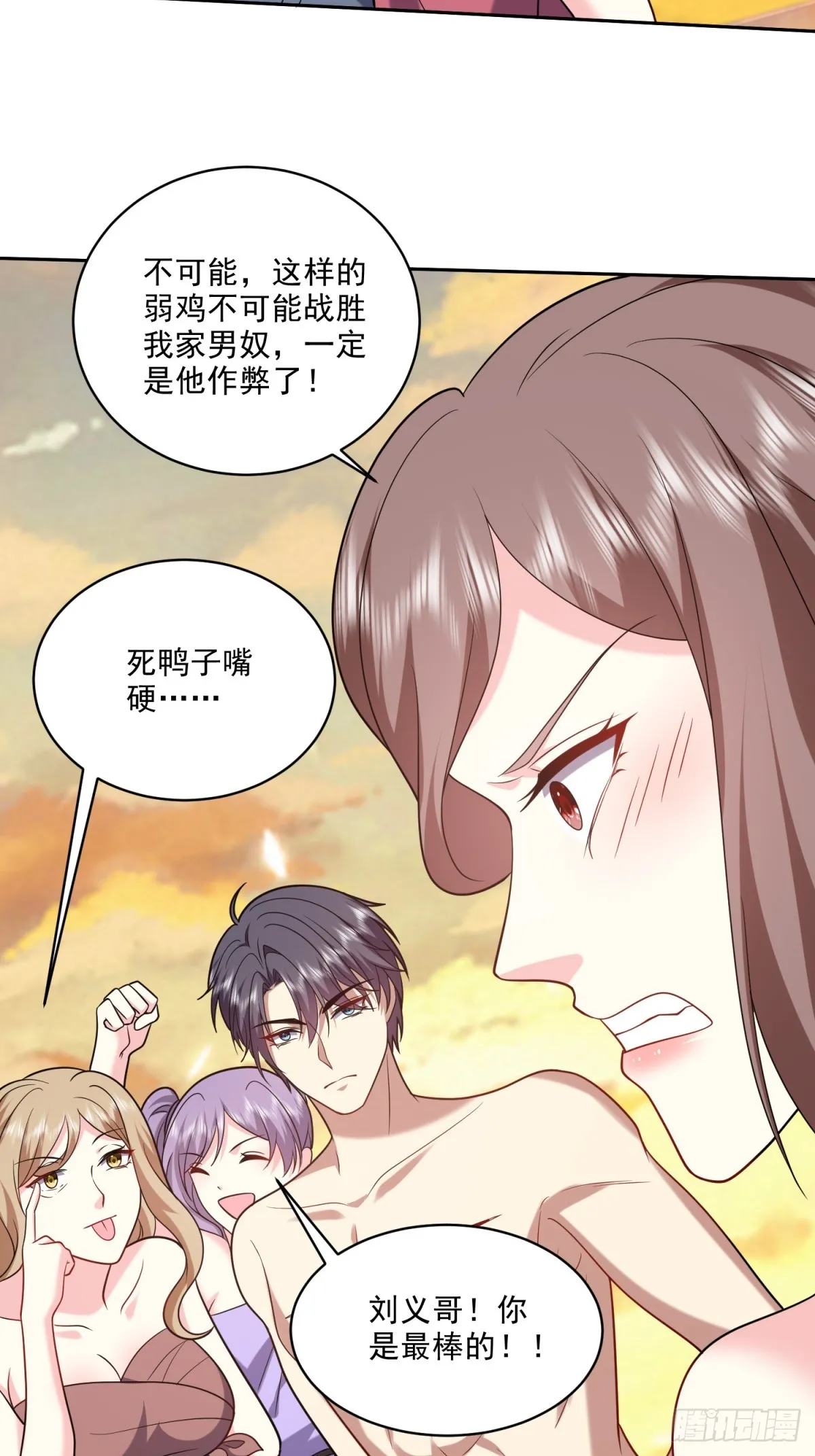 20-混入姜氏部落 第63页