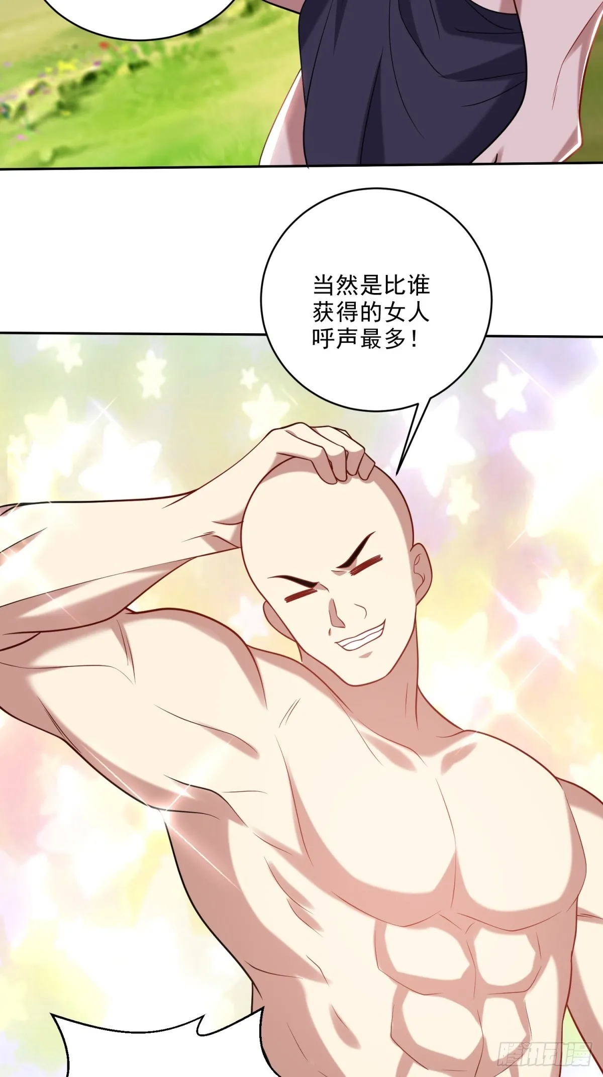 20-混入姜氏部落 第65页