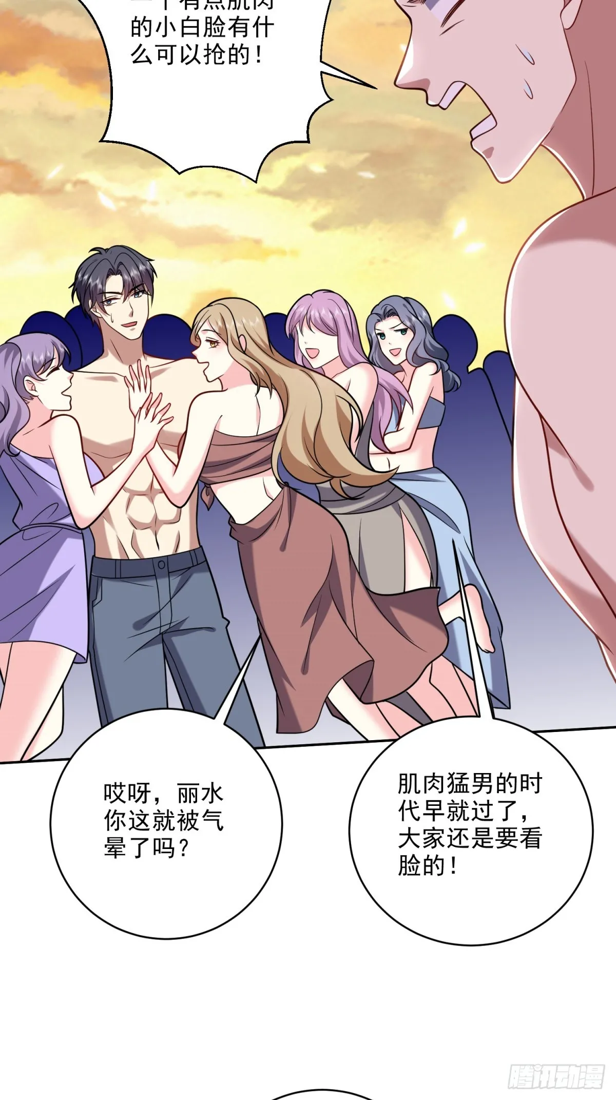 20-混入姜氏部落 第68页
