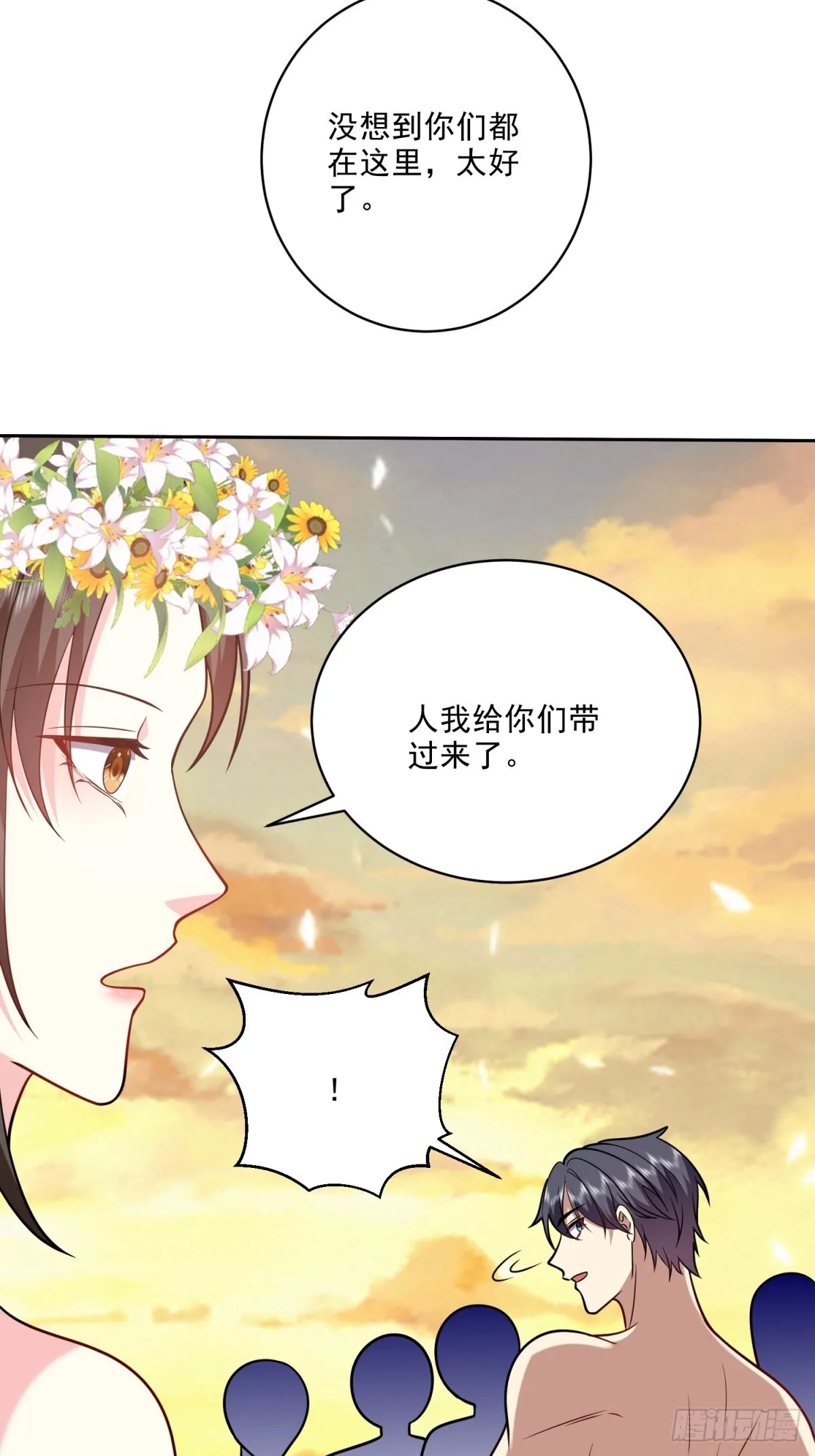 20-混入姜氏部落 第69页