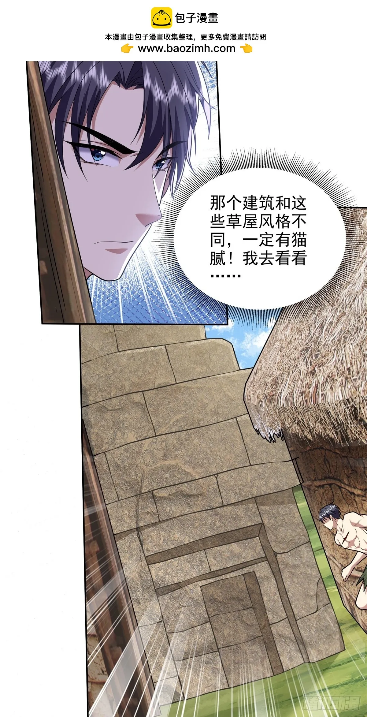 19-力王印 第2页