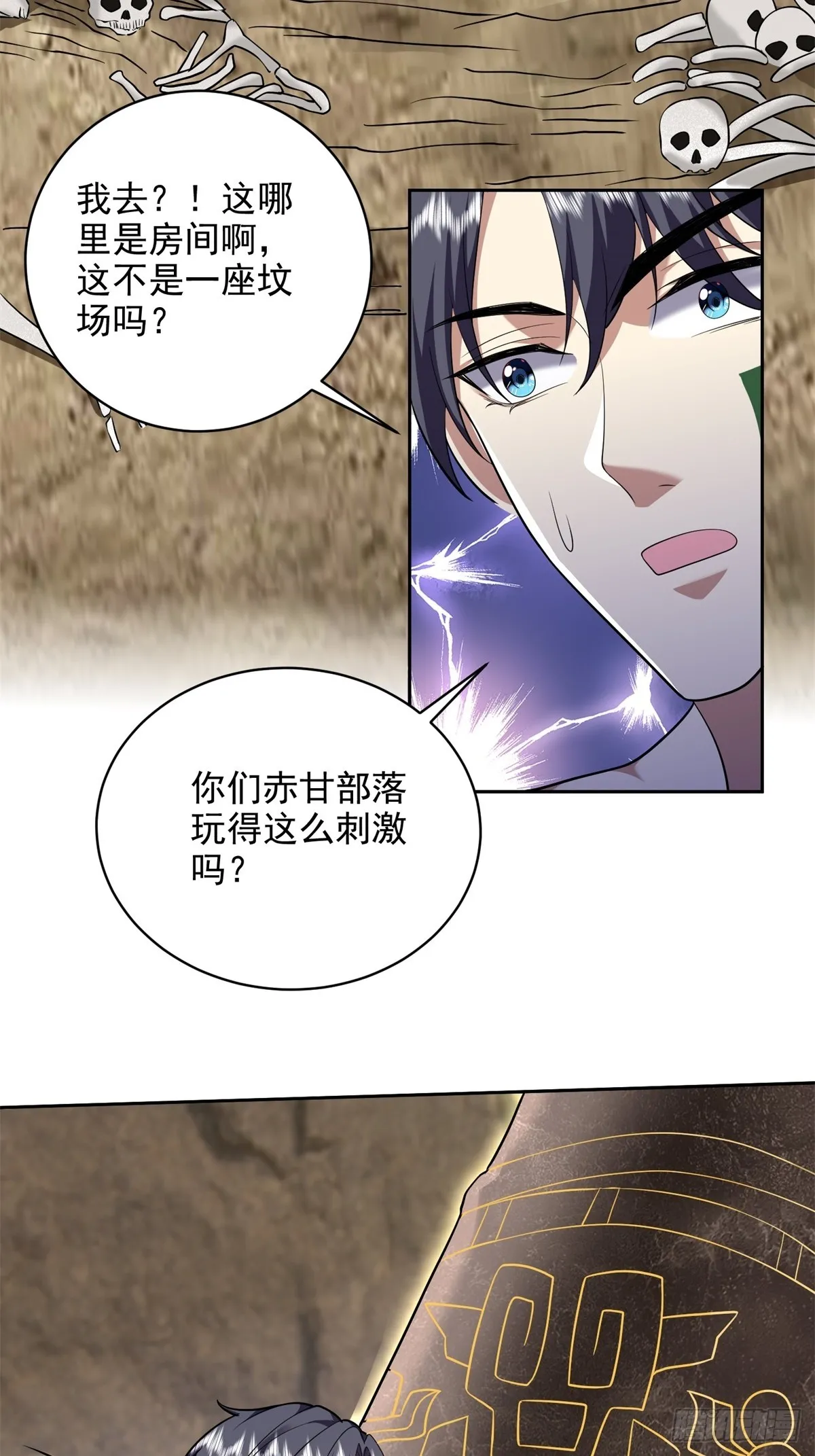 19-力王印 第6页