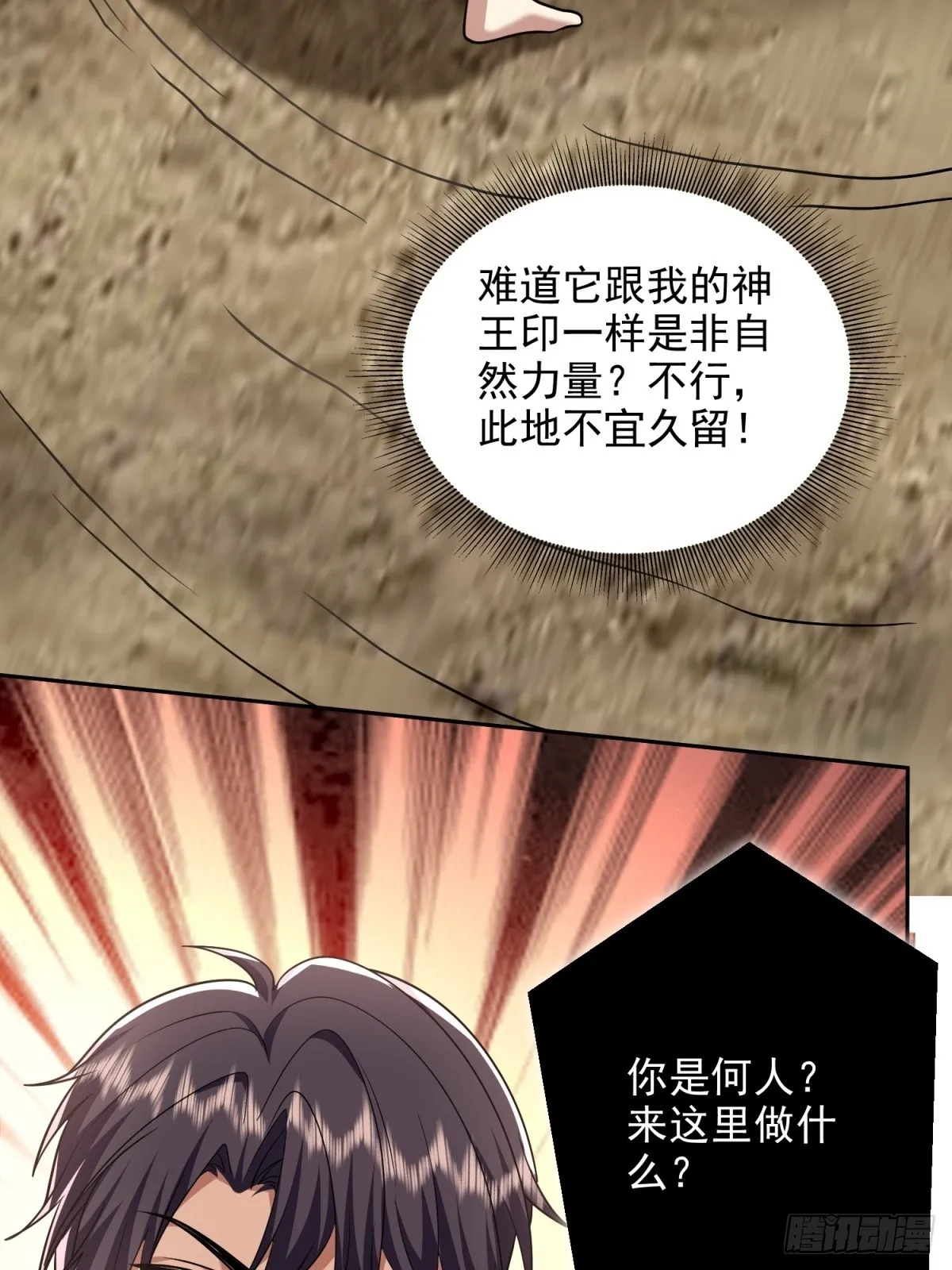 19-力王印 第12页