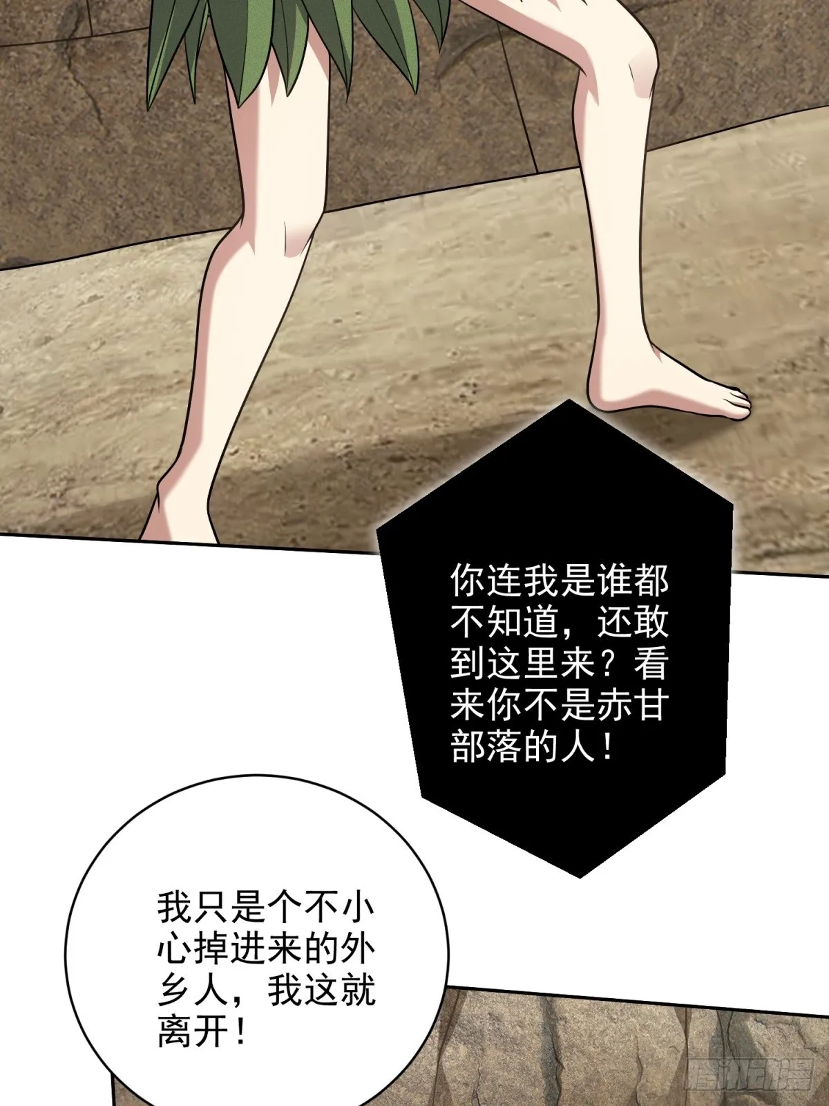 19-力王印 第15页