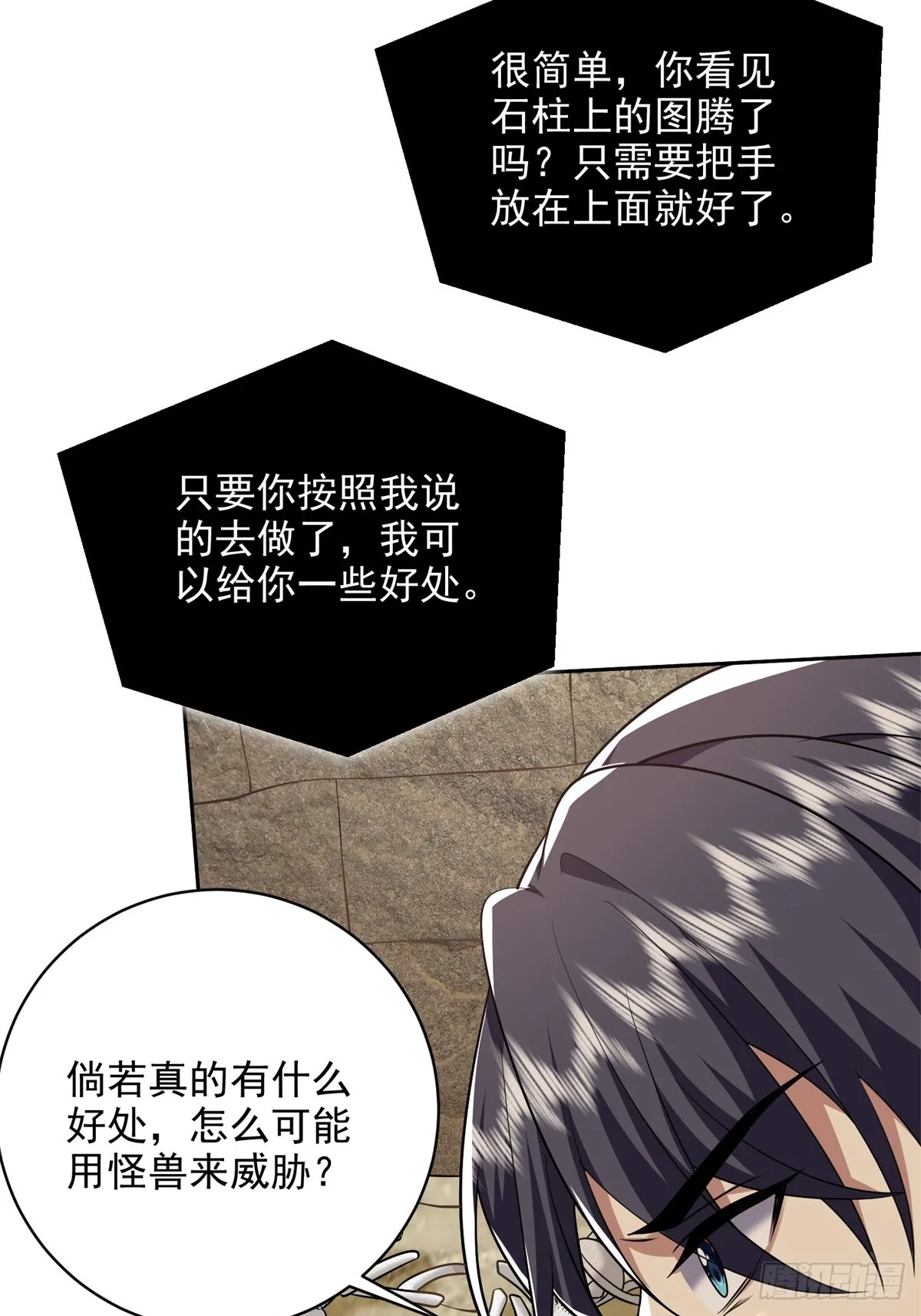 19-力王印 第21页