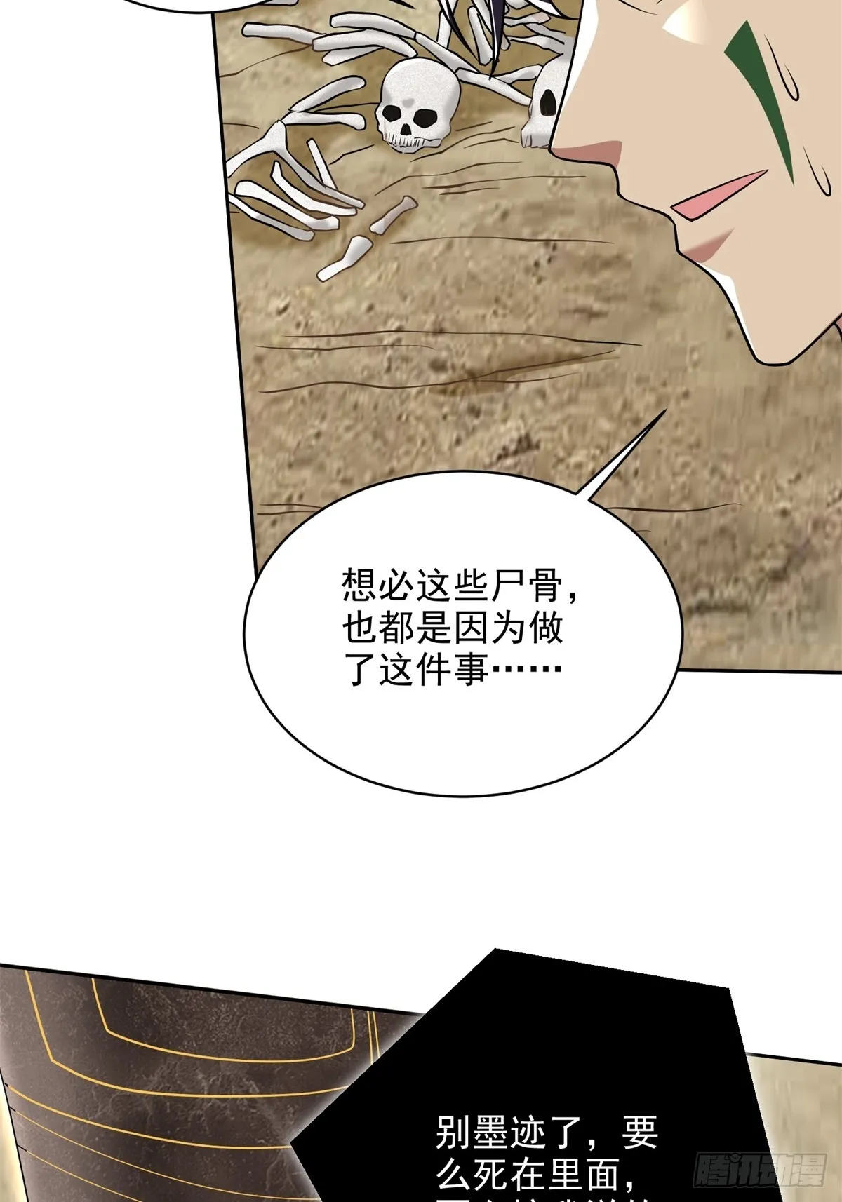 19-力王印 第22页