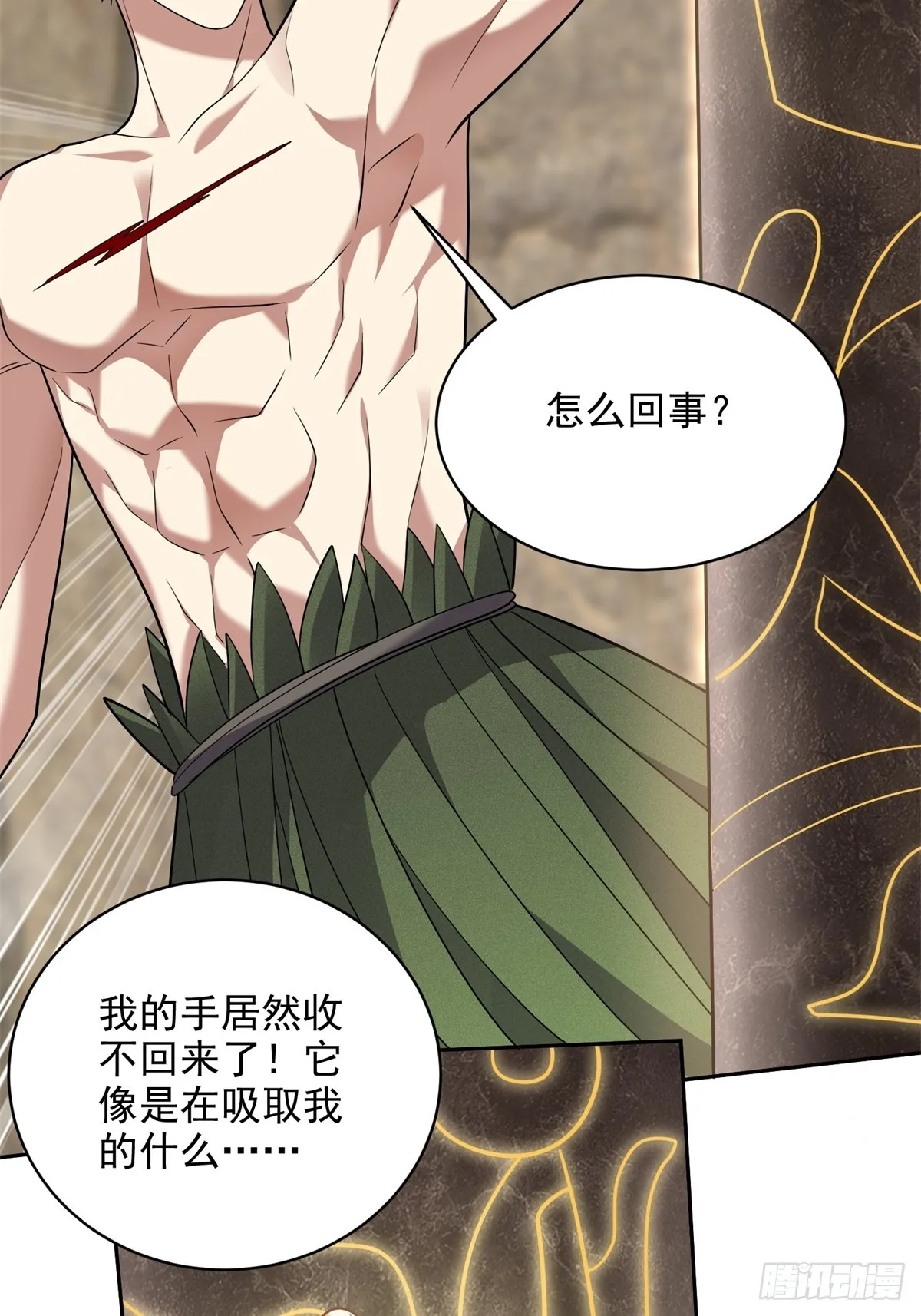 19-力王印 第26页