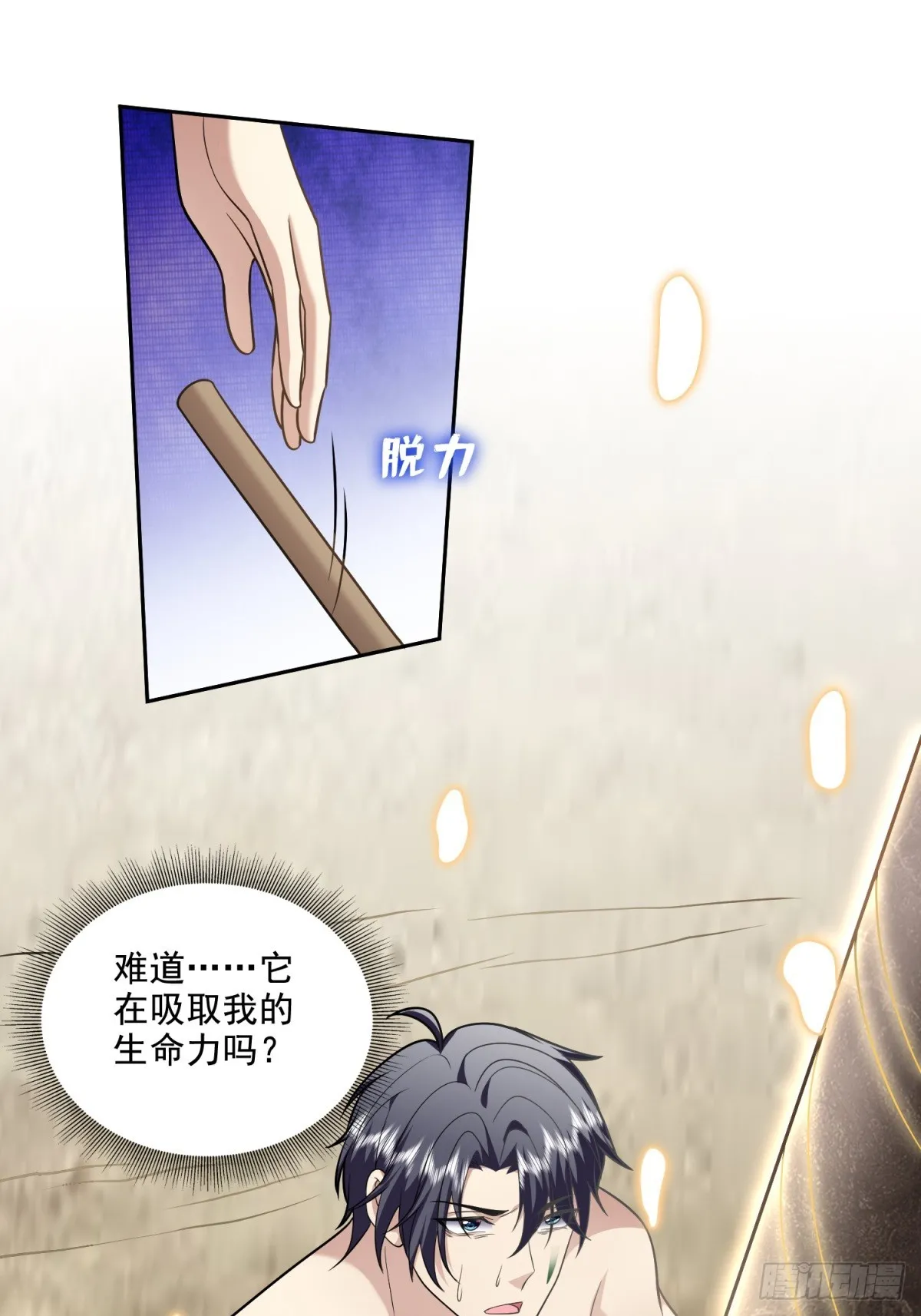 19-力王印 第29页
